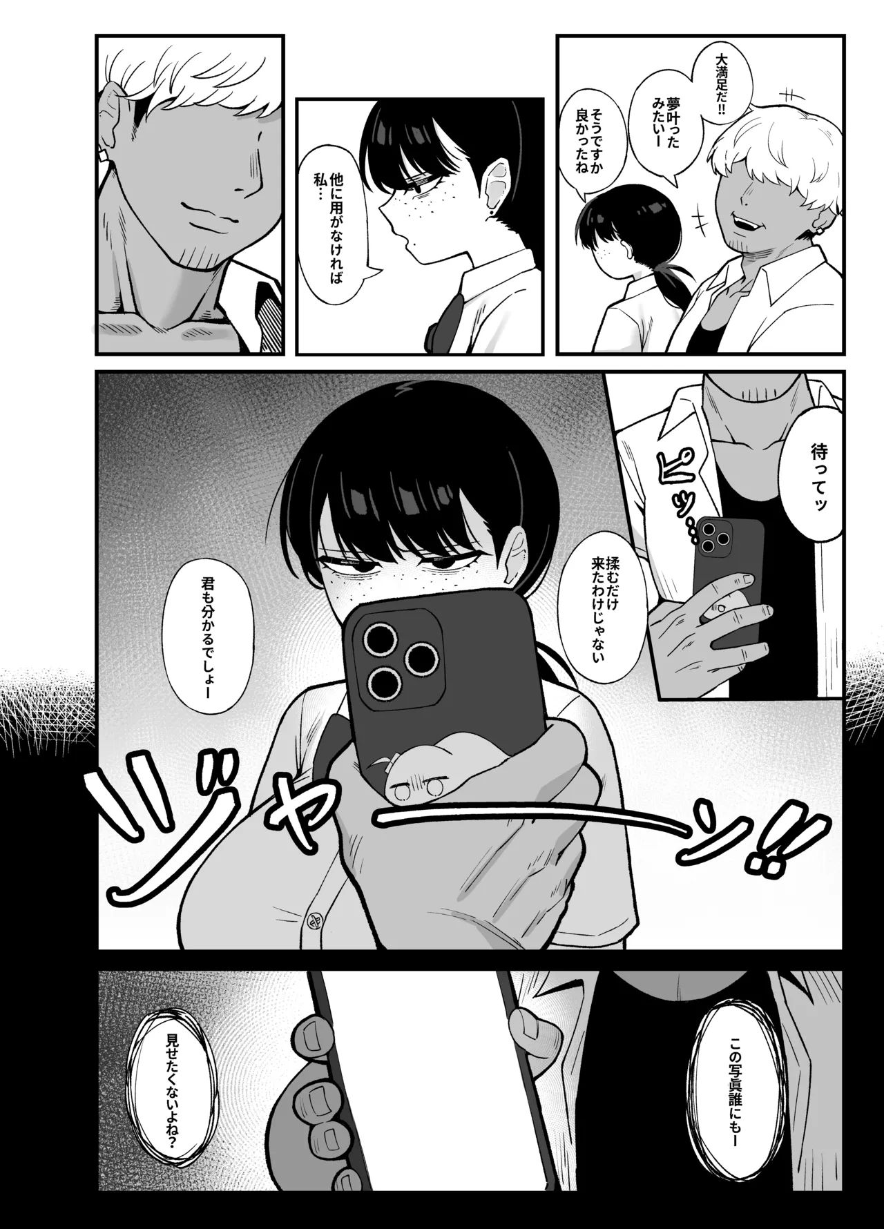 [Awan] Anta to Tada no Rigaikankei da 图片编号 5