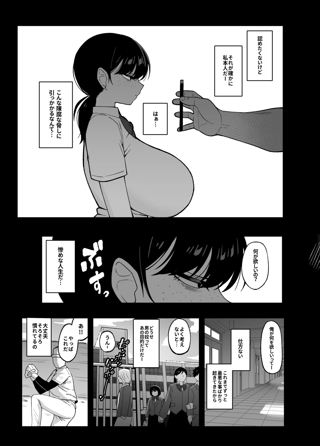 [Awan] Anta to Tada no Rigaikankei da 图片编号 6