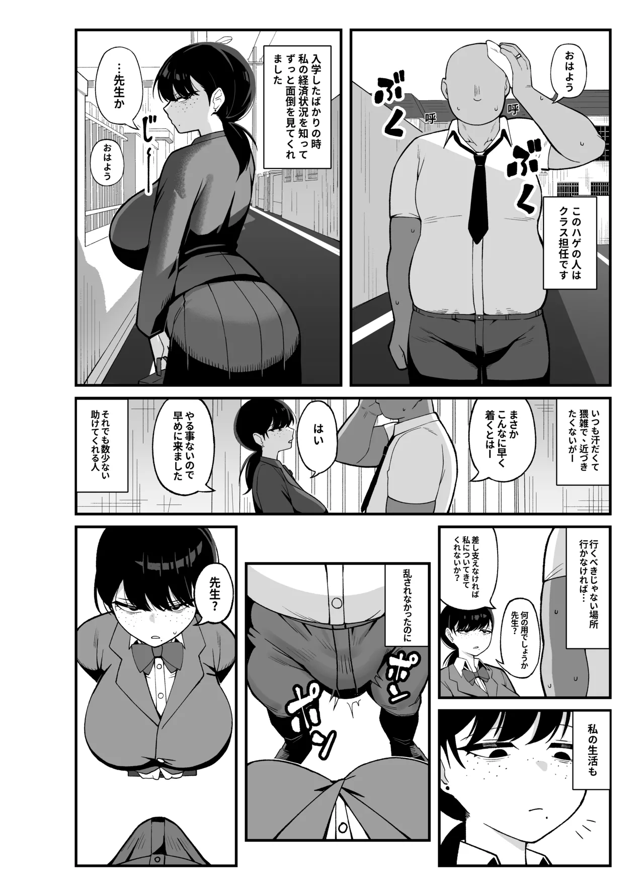 [Awan] Anta to Tada no Rigaikankei da 图片编号 9