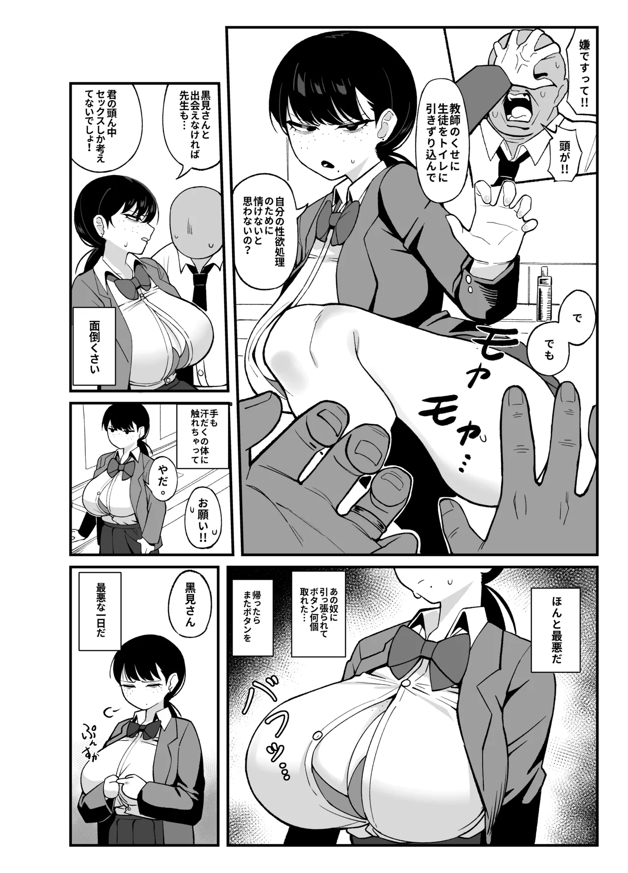 [Awan] Anta to Tada no Rigaikankei da 图片编号 11