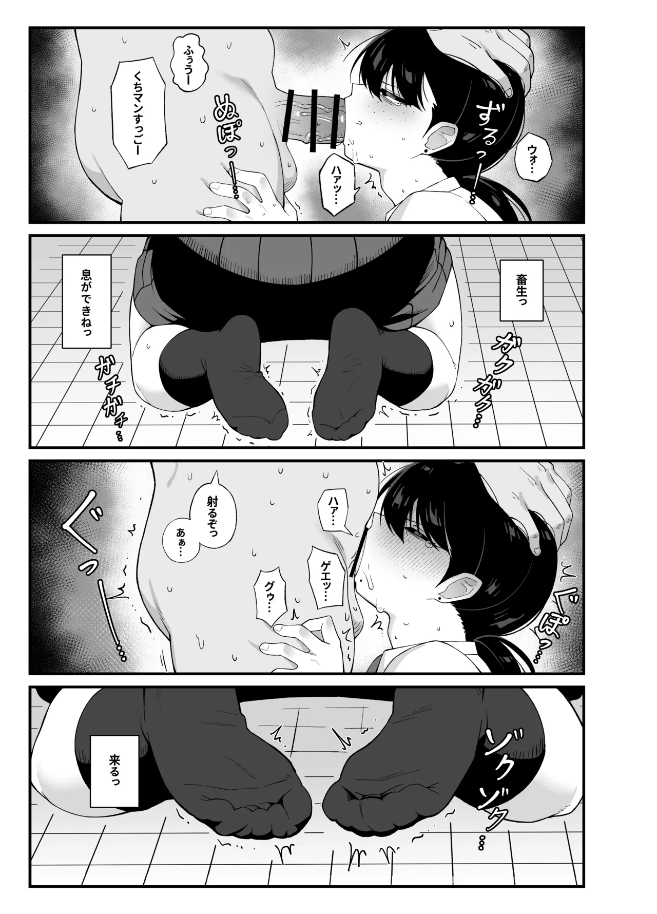 [Awan] Anta to Tada no Rigaikankei da 图片编号 28