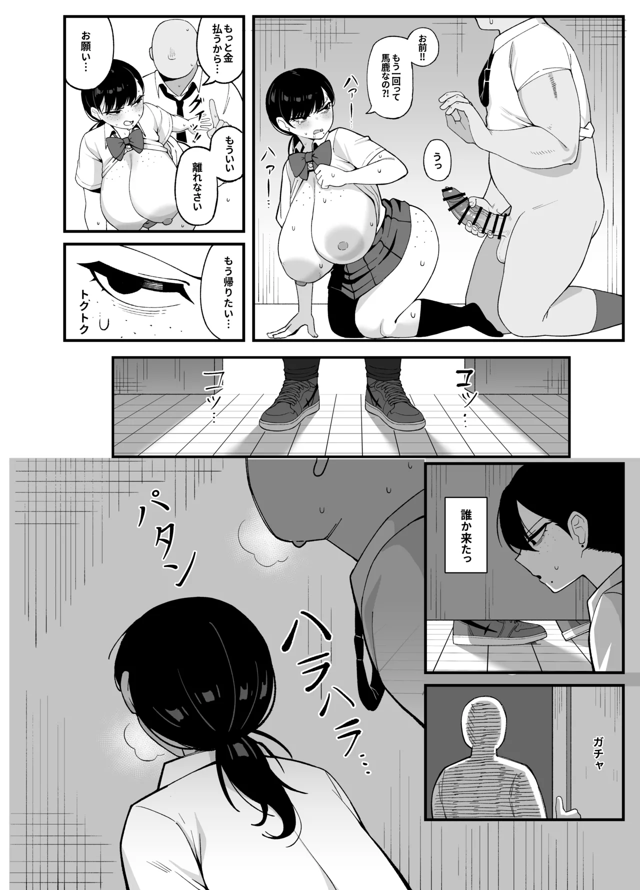 [Awan] Anta to Tada no Rigaikankei da 图片编号 31