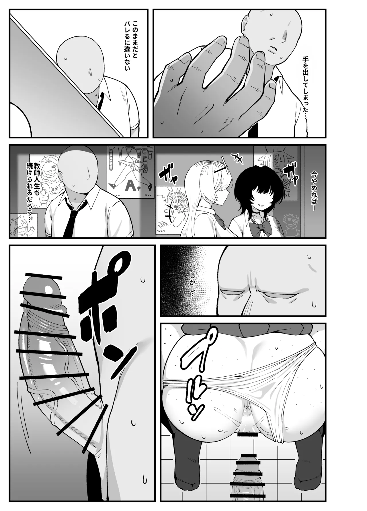 [Awan] Anta to Tada no Rigaikankei da 图片编号 36