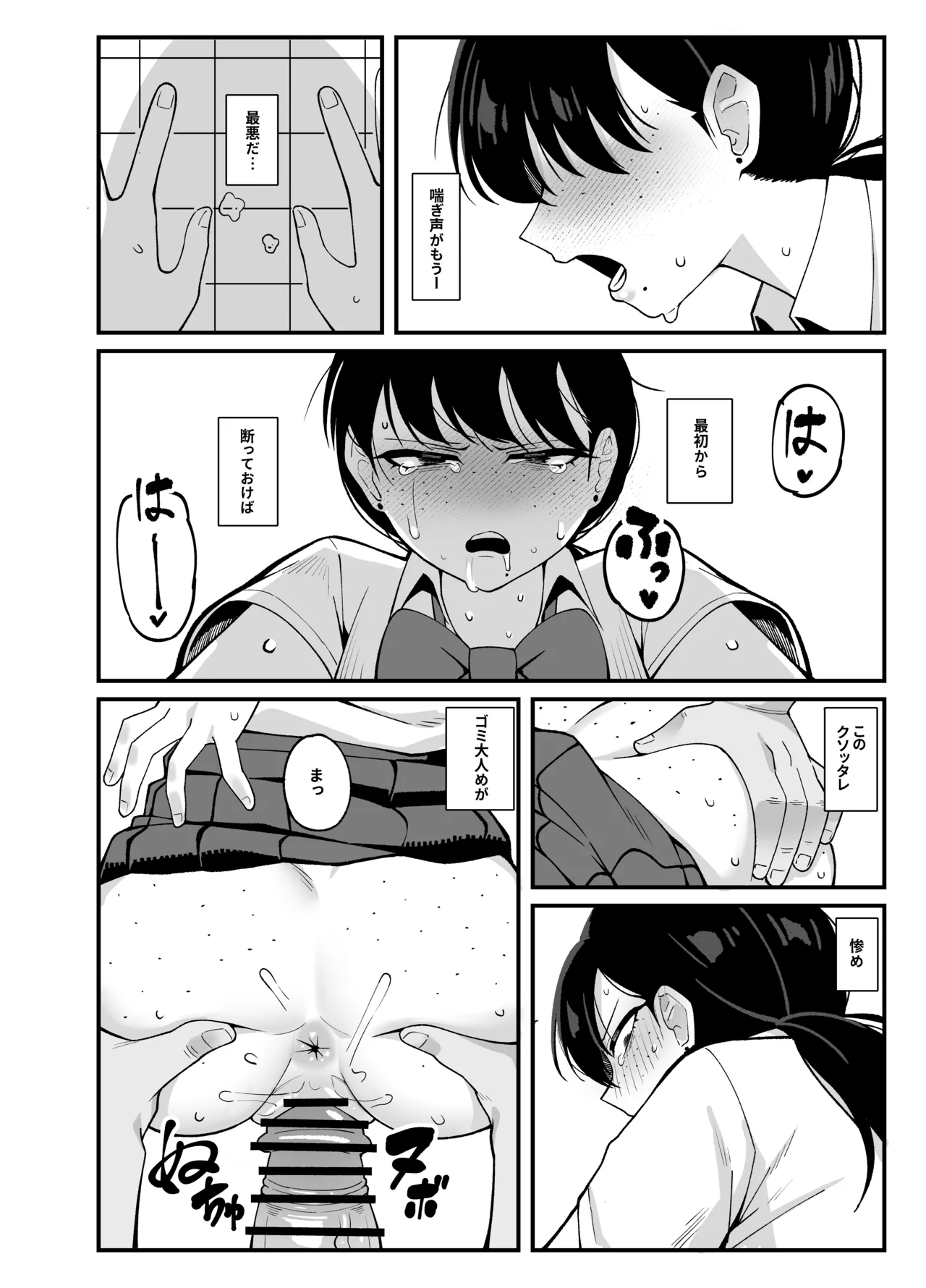 [Awan] Anta to Tada no Rigaikankei da 图片编号 37