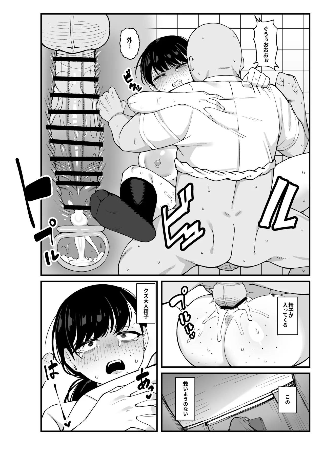 [Awan] Anta to Tada no Rigaikankei da 图片编号 49