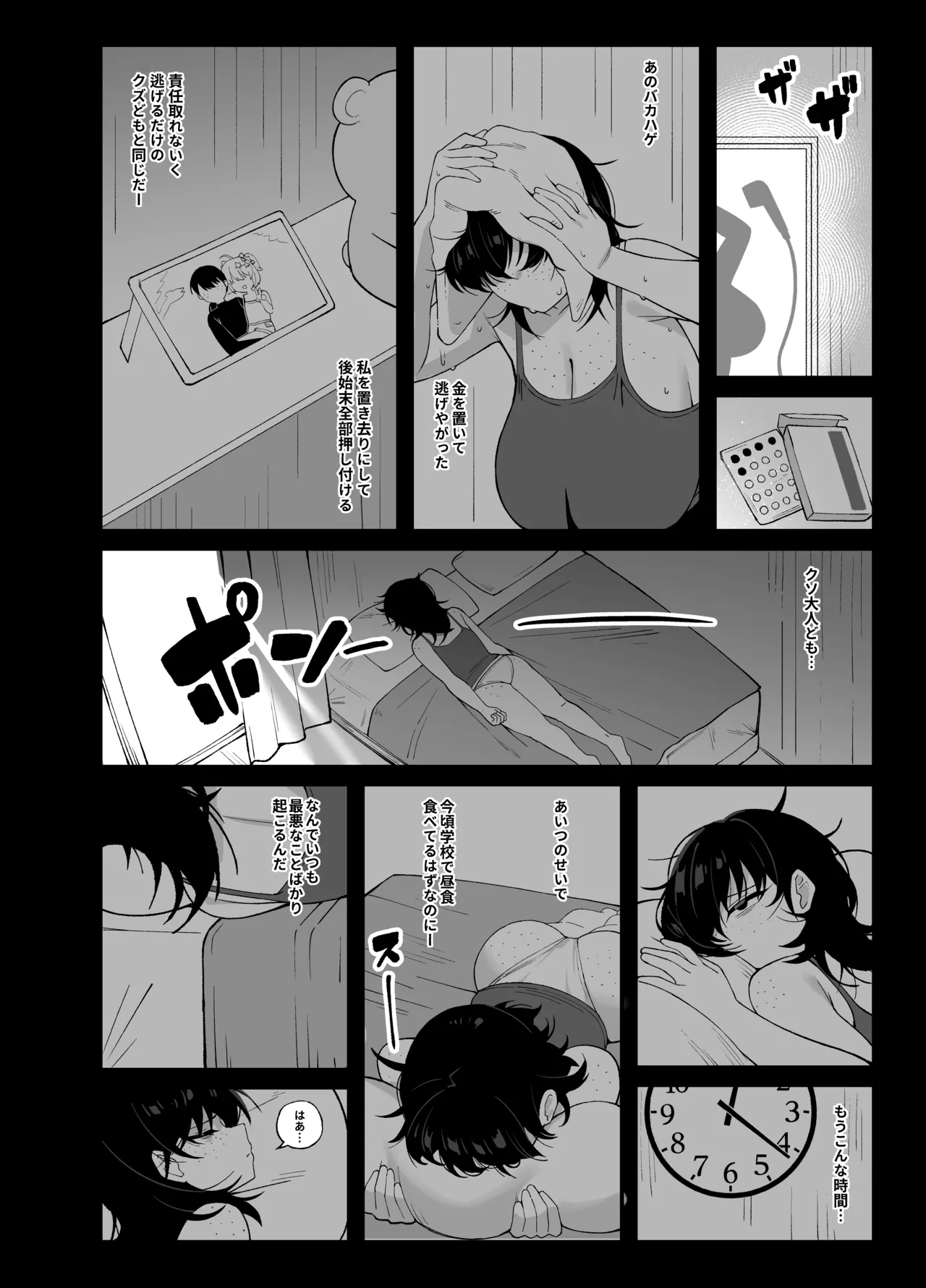 [Awan] Anta to Tada no Rigaikankei da 图片编号 53