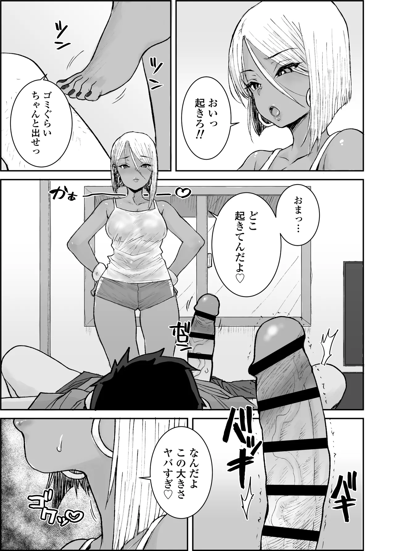 [Misaki (Ponsuke)] Daigakusei no Ore, Kuro Gal Bijo Kanrinin-San (35) no Hageshii Kuiuchi Kijoui de Nama Nakadashi shaimashita numero di immagine  6