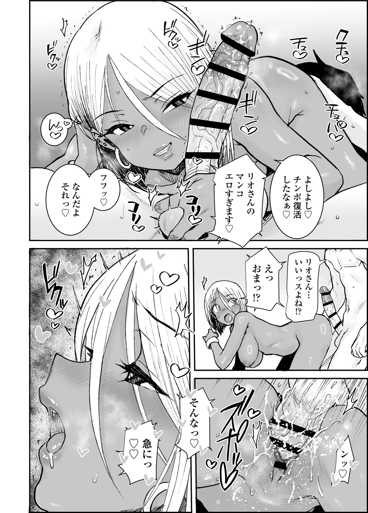 [Misaki (Ponsuke)] Daigakusei no Ore, Kuro Gal Bijo Kanrinin-San (35) no Hageshii Kuiuchi Kijoui de Nama Nakadashi shaimashita numero di immagine  27