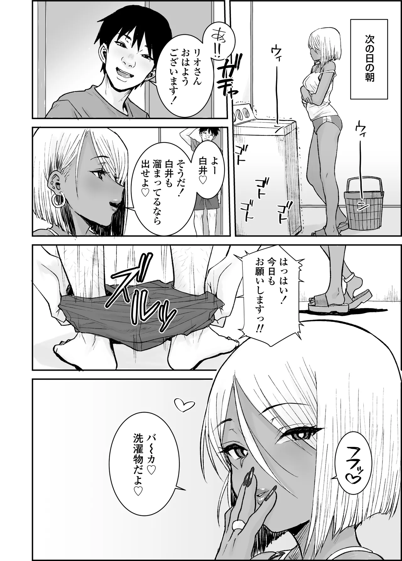 [Misaki (Ponsuke)] Daigakusei no Ore, Kuro Gal Bijo Kanrinin-San (35) no Hageshii Kuiuchi Kijoui de Nama Nakadashi shaimashita numero di immagine  33