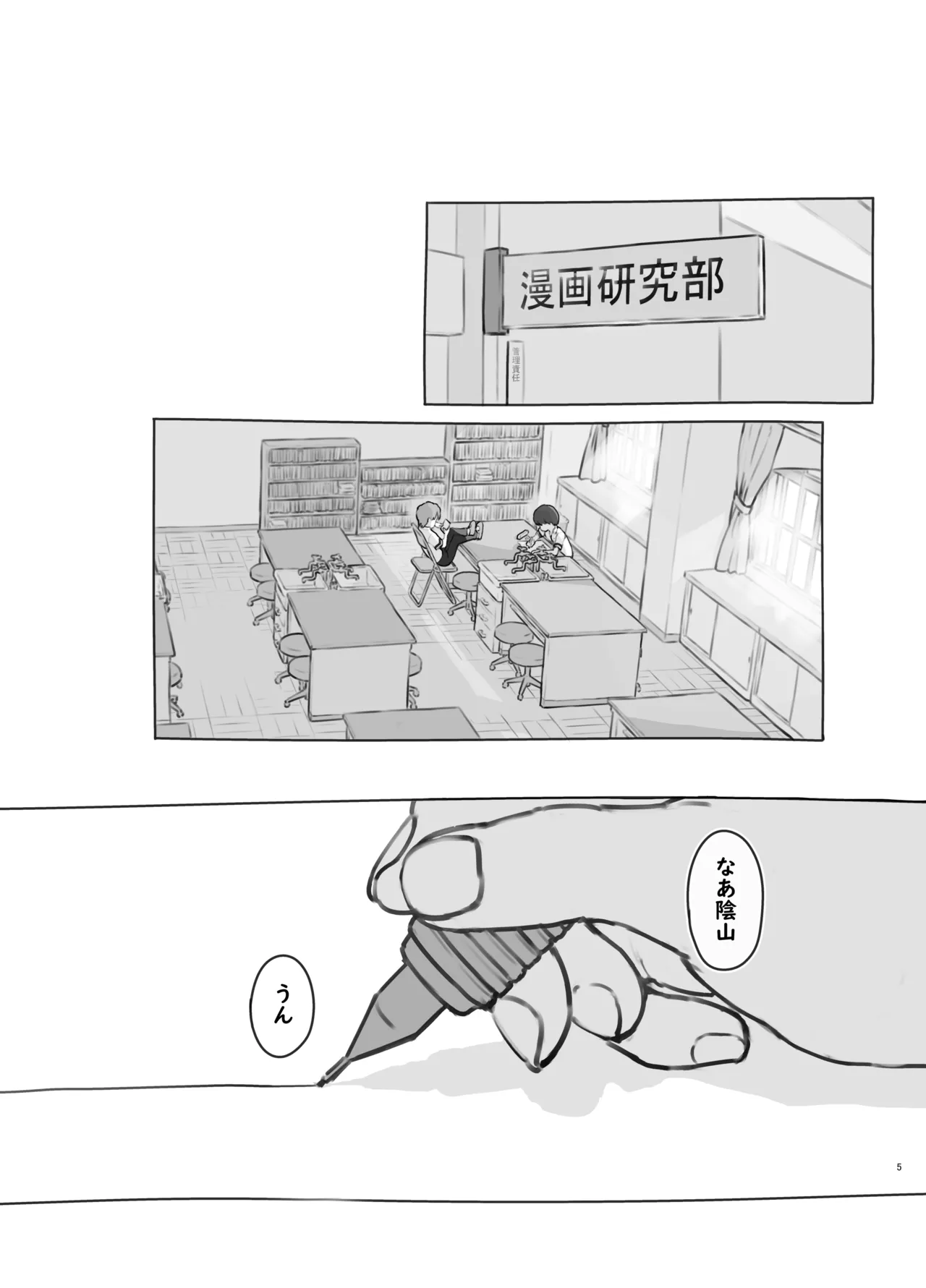 [Kuromahou Kenkyuujo (Nukaji)] 友達の妹 [Digital] numero di immagine  5