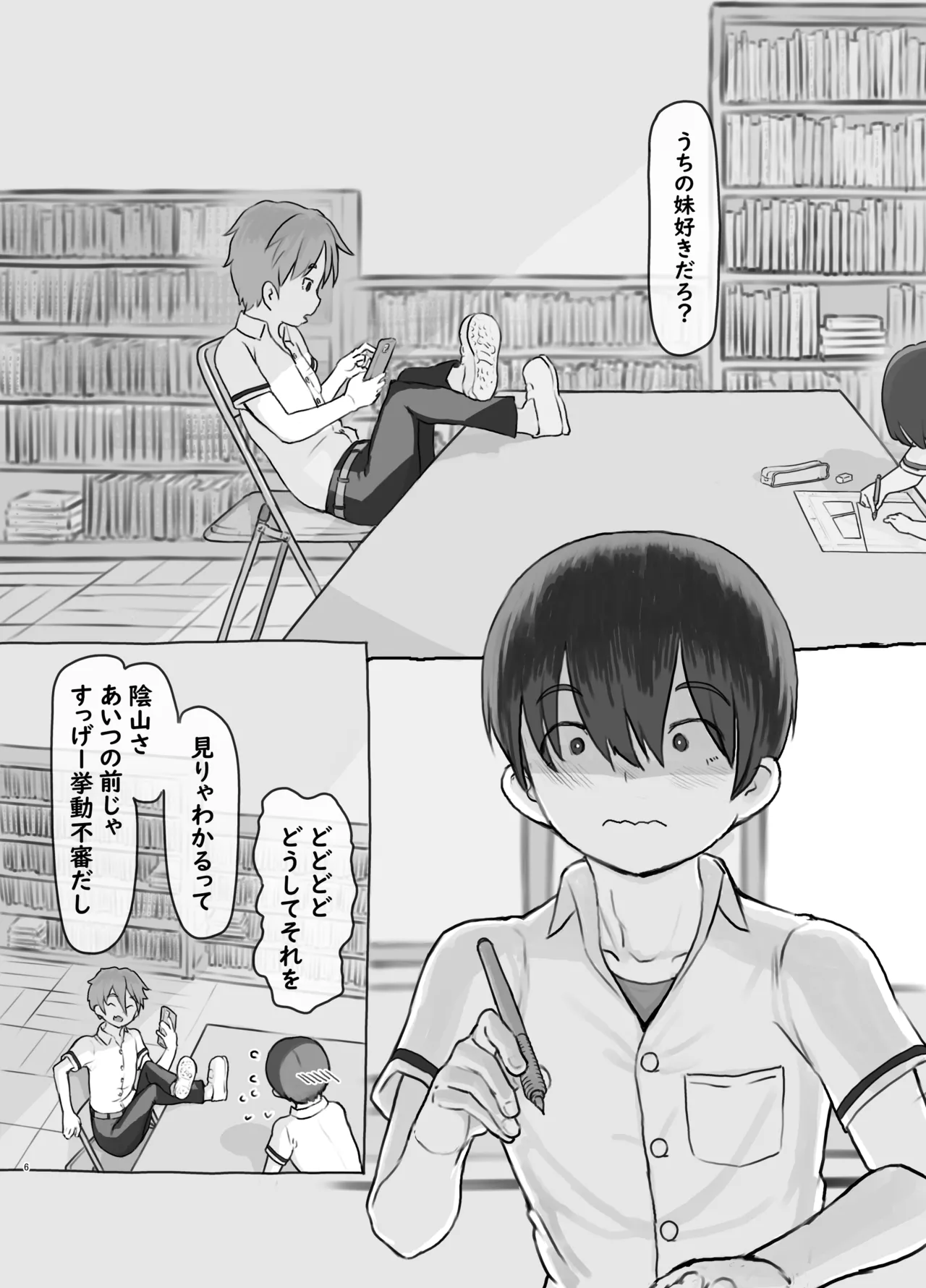 [Kuromahou Kenkyuujo (Nukaji)] 友達の妹 [Digital] numero di immagine  6