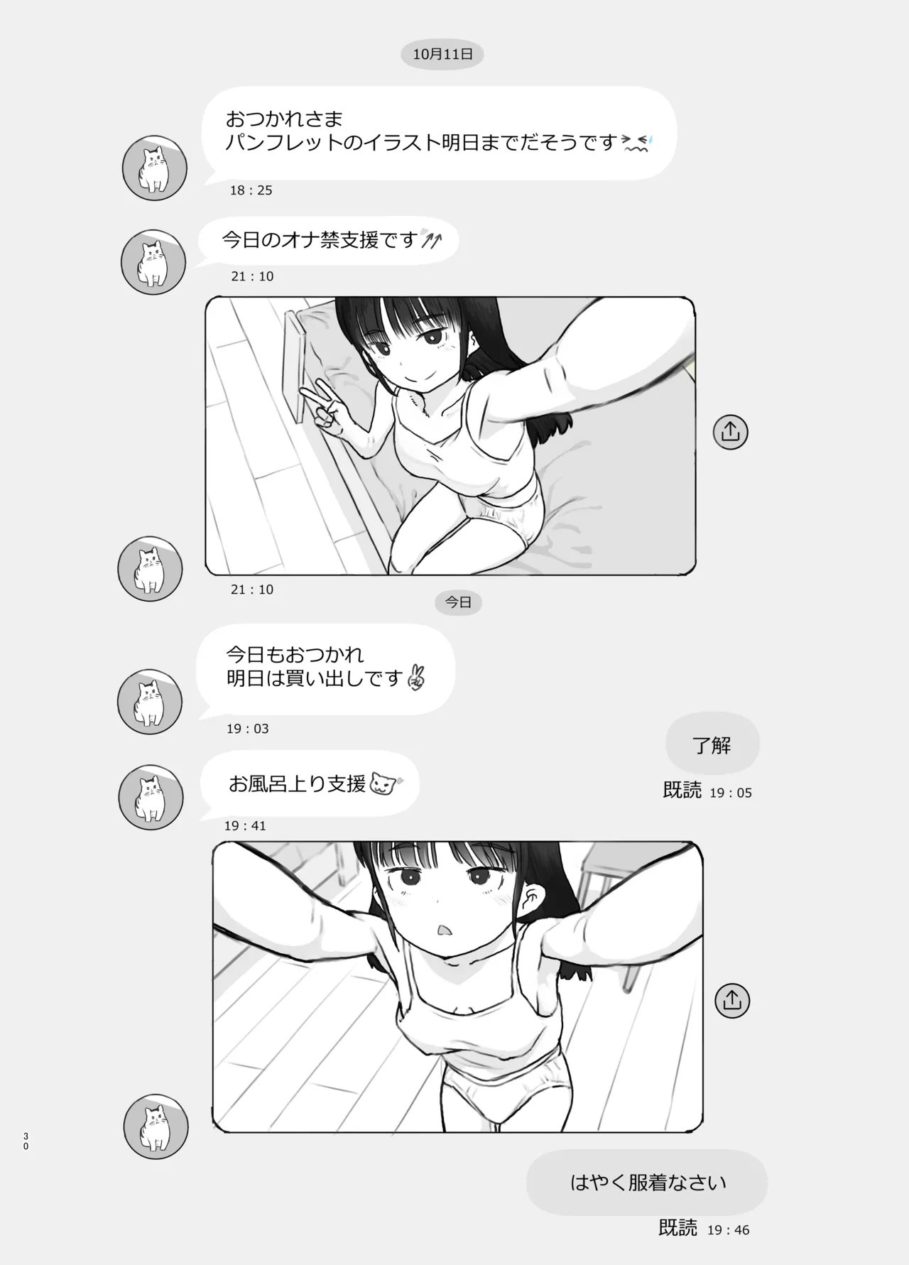 [Kuromahou Kenkyuujo (Nukaji)] 友達の妹 [Digital] numero di immagine  30