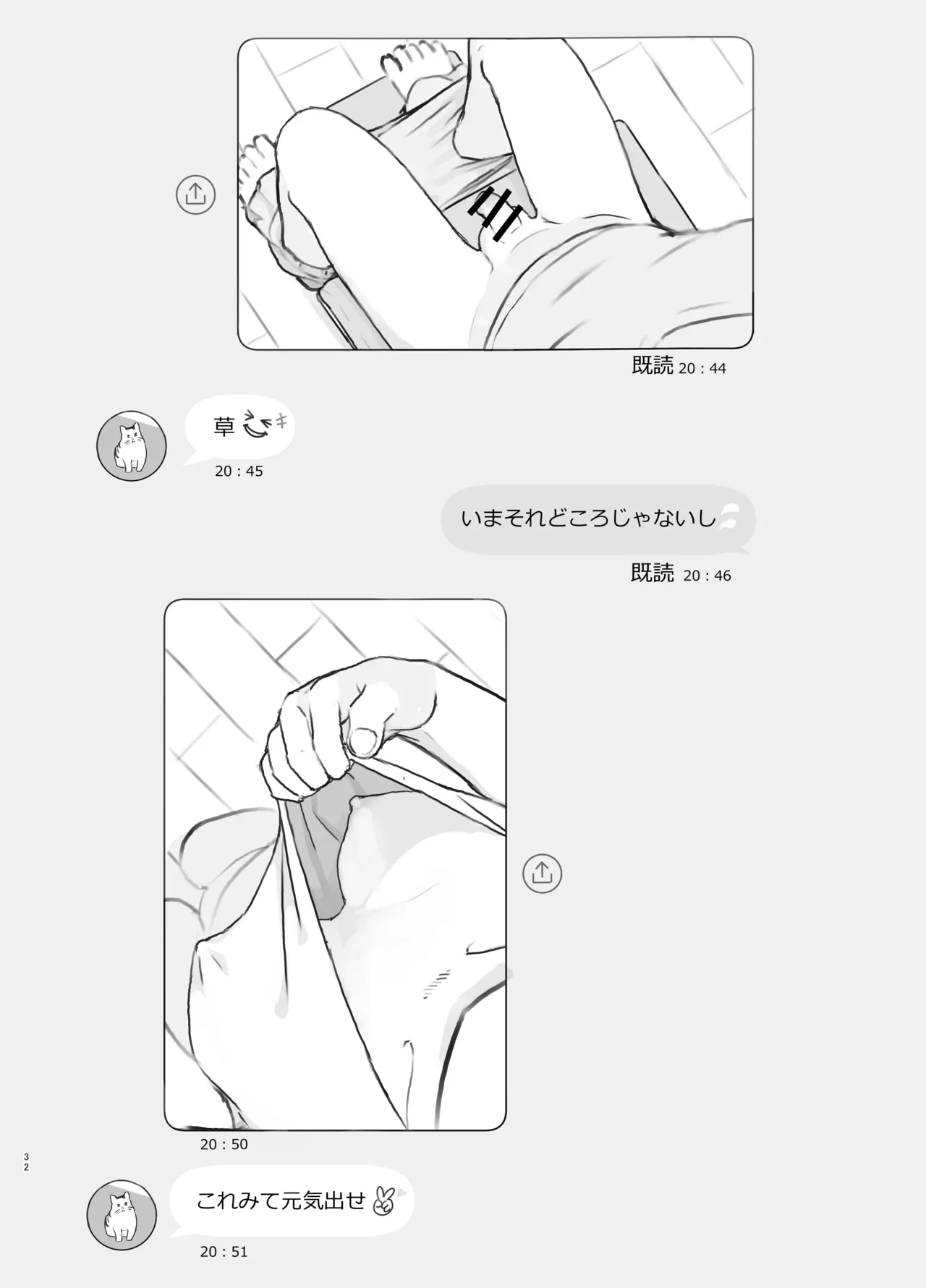 [Kuromahou Kenkyuujo (Nukaji)] 友達の妹 [Digital] numero di immagine  32