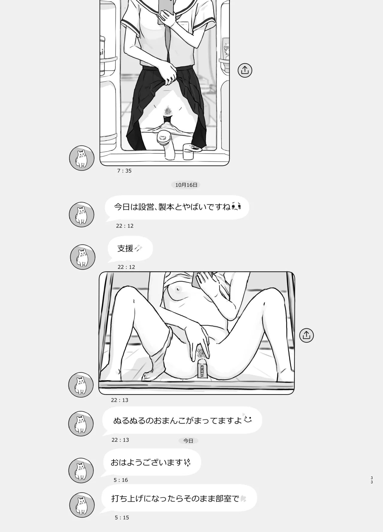 [Kuromahou Kenkyuujo (Nukaji)] 友達の妹 [Digital] numero di immagine  33