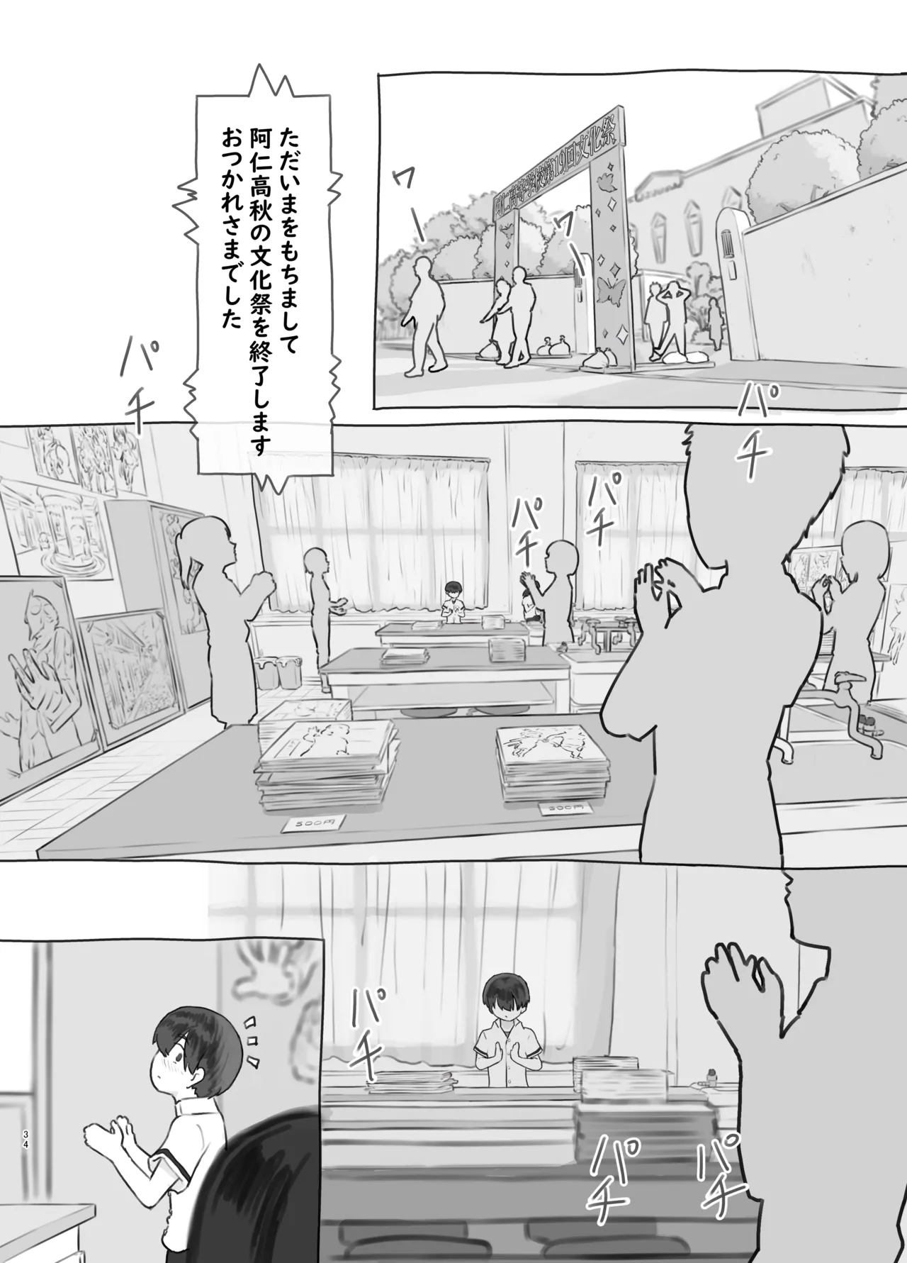 [Kuromahou Kenkyuujo (Nukaji)] 友達の妹 [Digital] numero di immagine  34