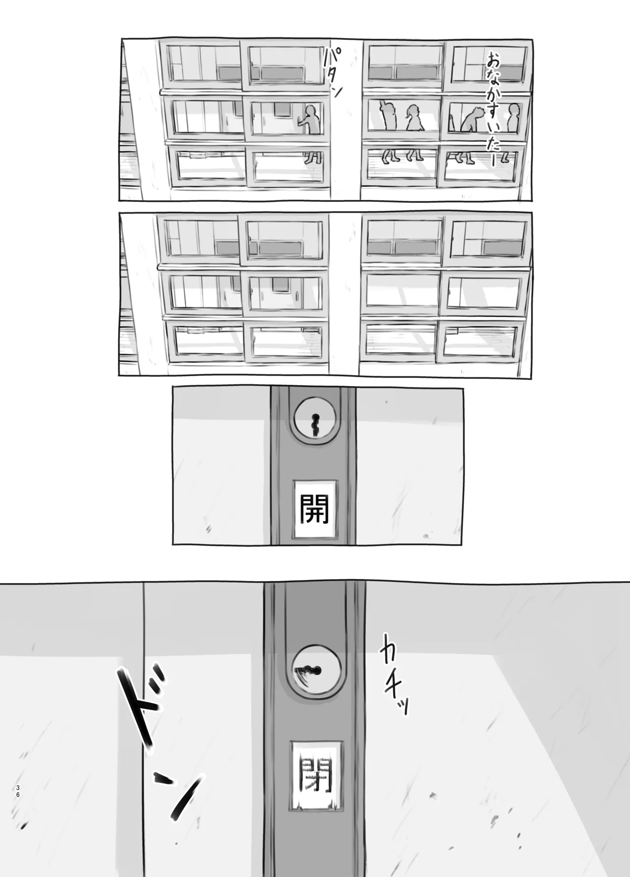 [Kuromahou Kenkyuujo (Nukaji)] 友達の妹 [Digital] numero di immagine  36