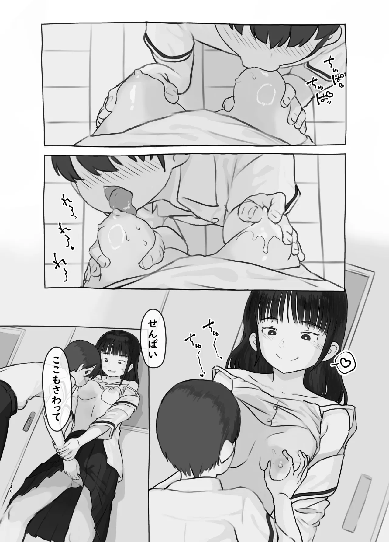 [Kuromahou Kenkyuujo (Nukaji)] 友達の妹 [Digital] numero di immagine  40