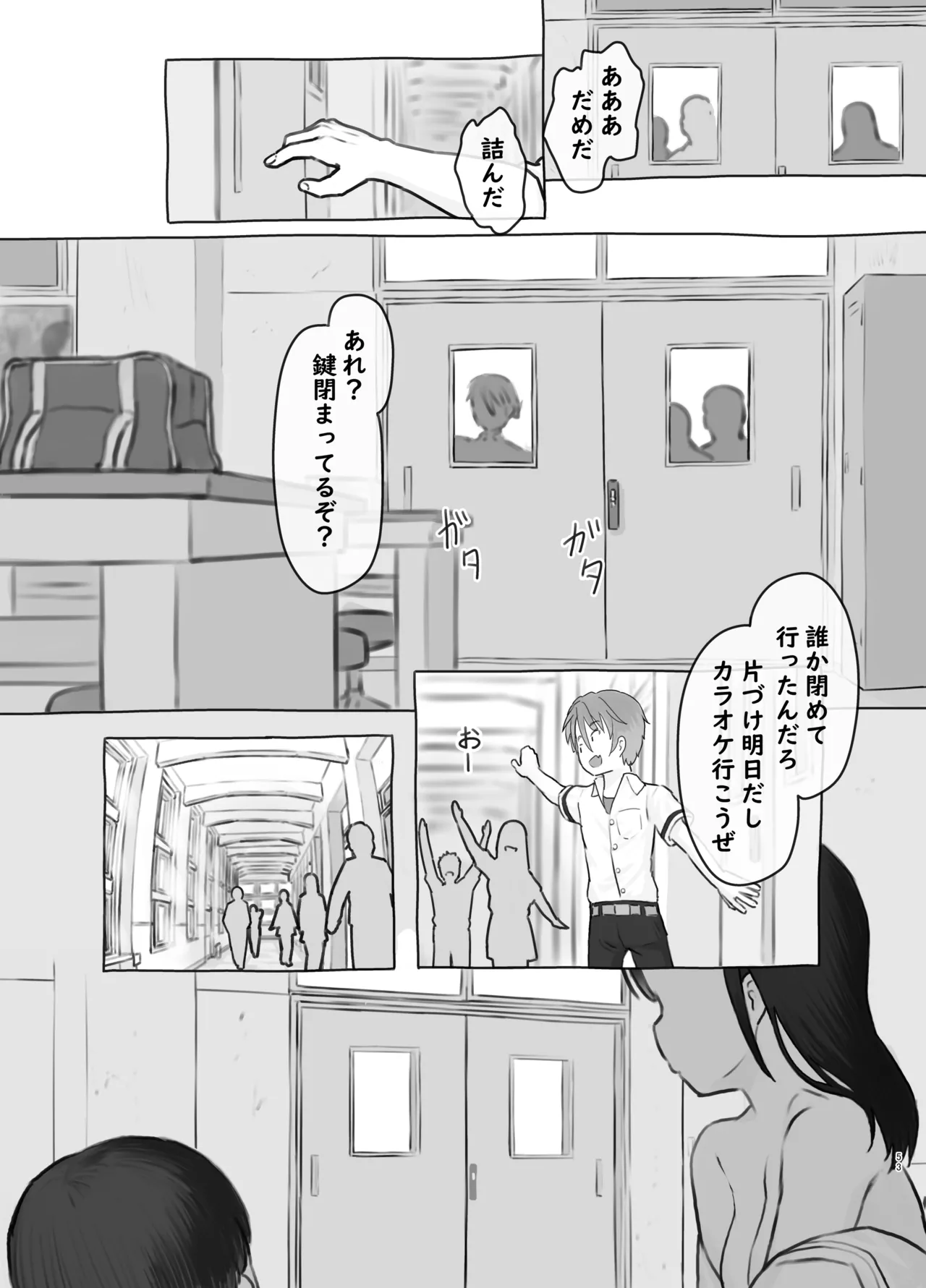 [Kuromahou Kenkyuujo (Nukaji)] 友達の妹 [Digital] numero di immagine  53