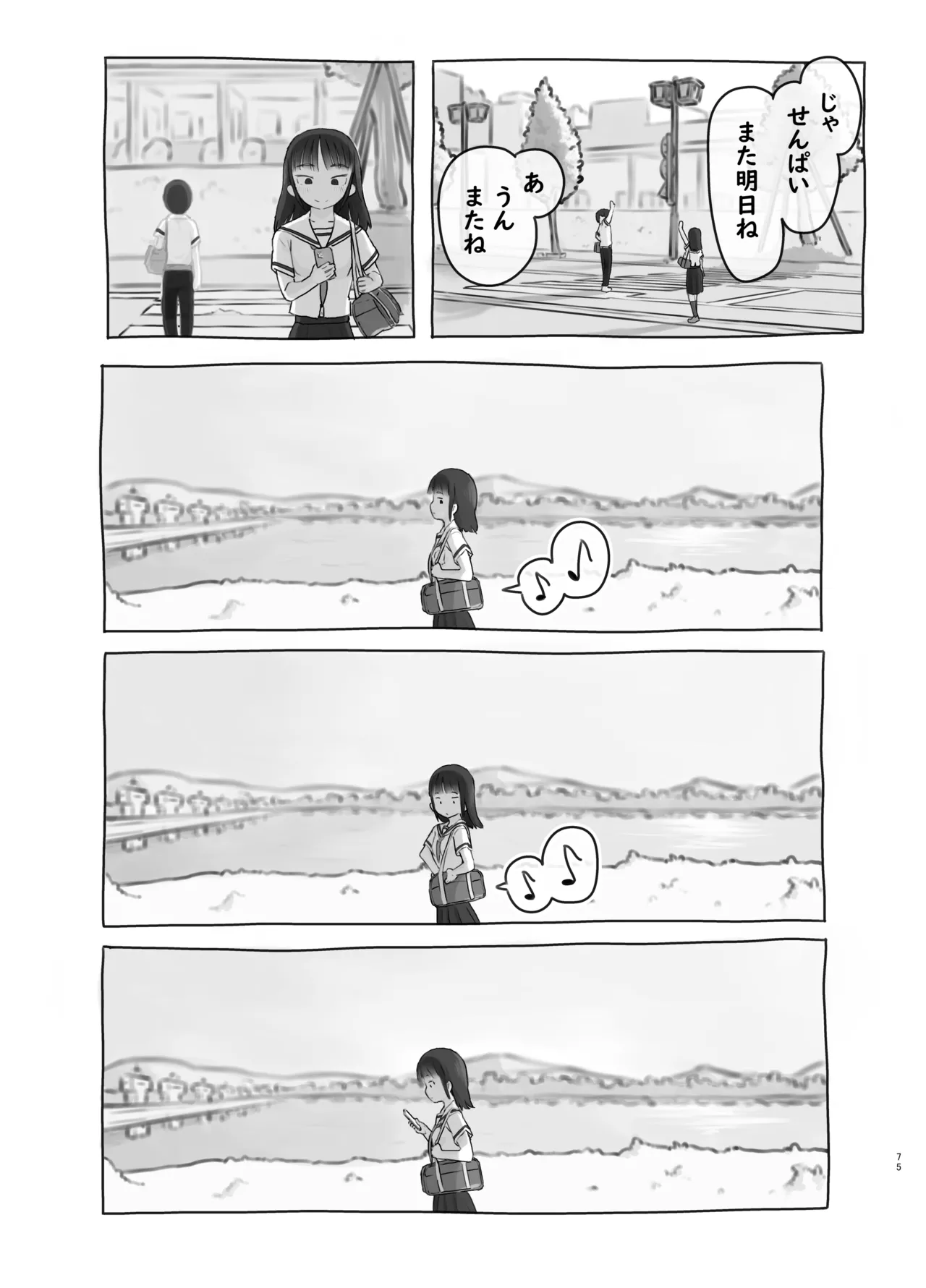 [Kuromahou Kenkyuujo (Nukaji)] 友達の妹 [Digital] numero di immagine  75