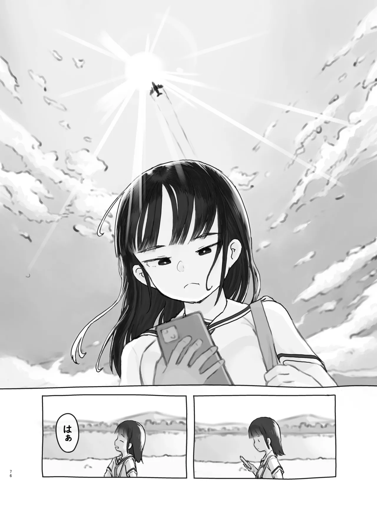 [Kuromahou Kenkyuujo (Nukaji)] 友達の妹 [Digital] numero di immagine  76