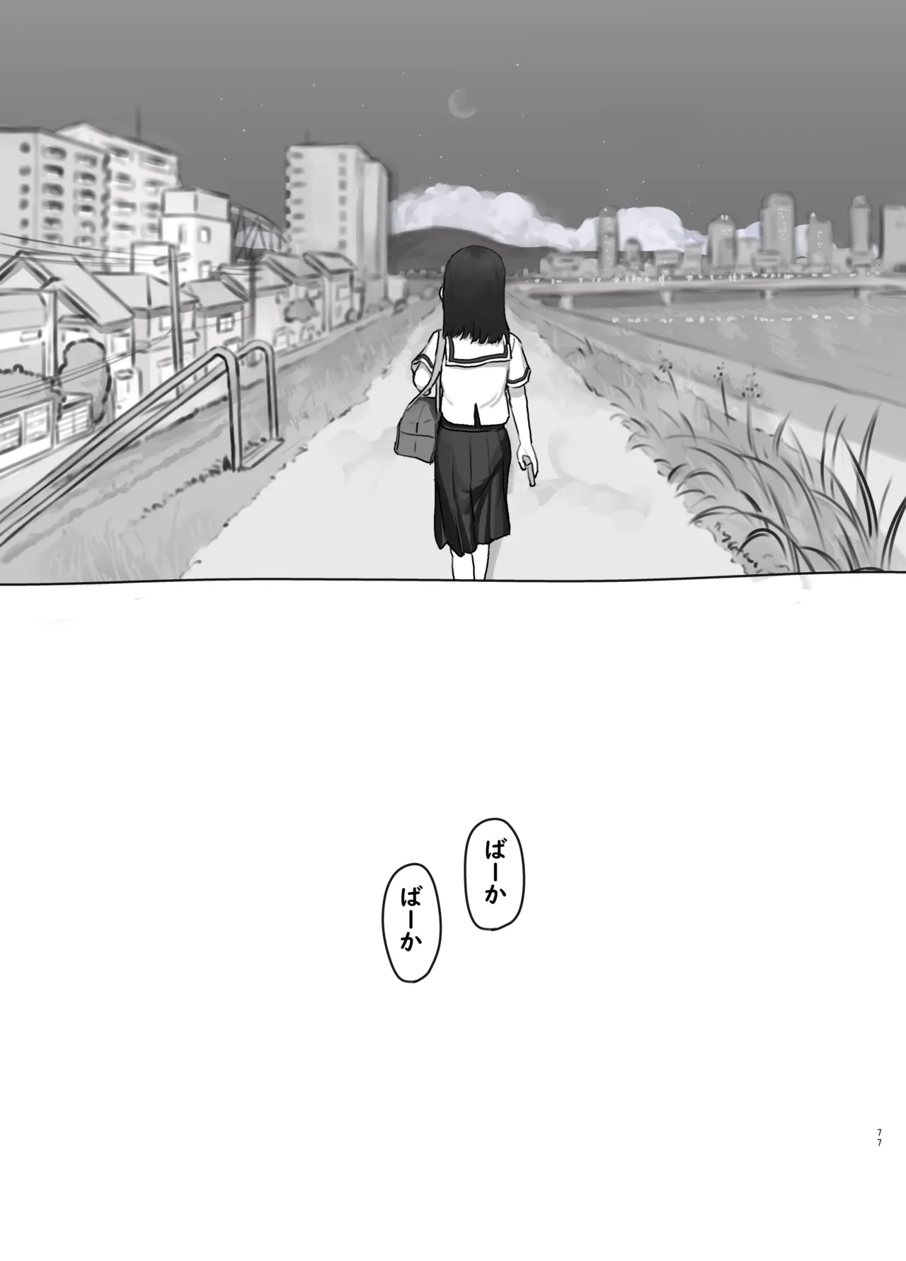 [Kuromahou Kenkyuujo (Nukaji)] 友達の妹 [Digital] numero di immagine  77