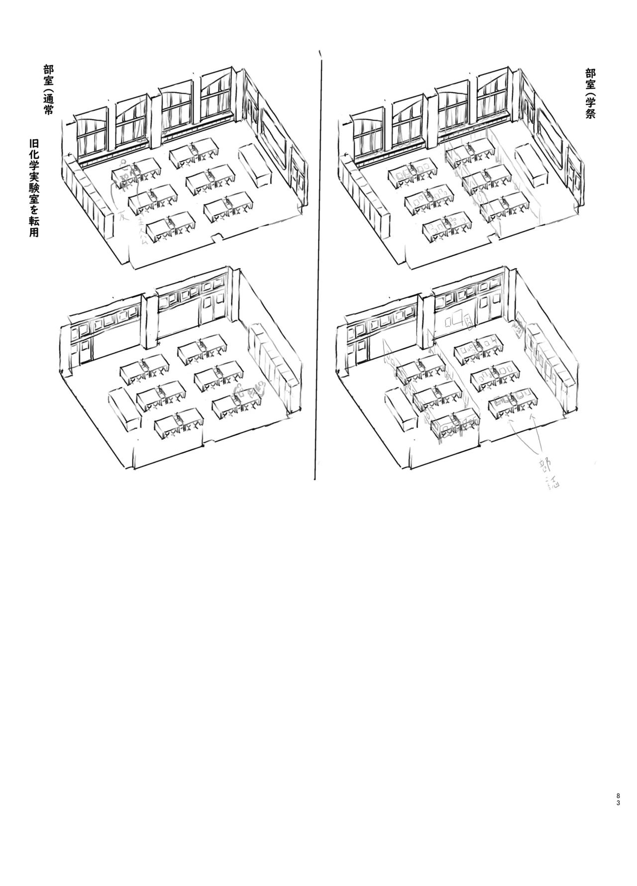 [Kuromahou Kenkyuujo (Nukaji)] 友達の妹 [Digital] numero di immagine  83