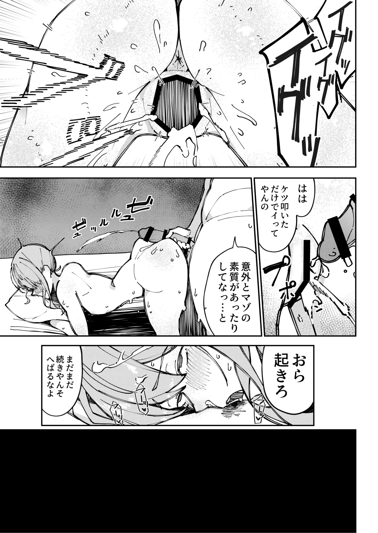 [Anka Tomoshibi (Anka Tomoshibi)] Sui-chan Kaihatsu Nikki (Hoshimachi Suisei) [Digital] image number 24