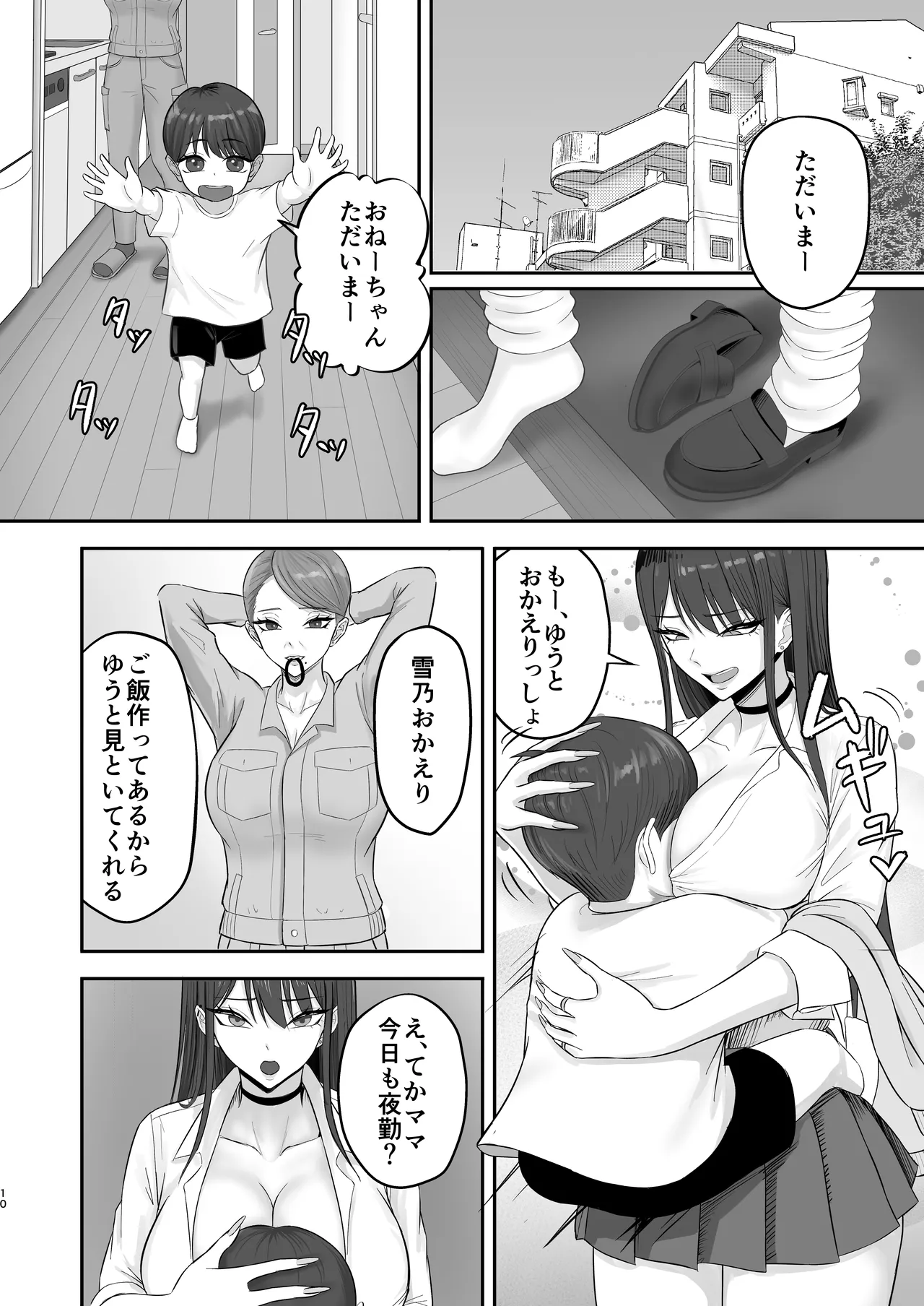 [Zarameccho] あこがれのモデル事務所に入った結果…[Digital] image number 9