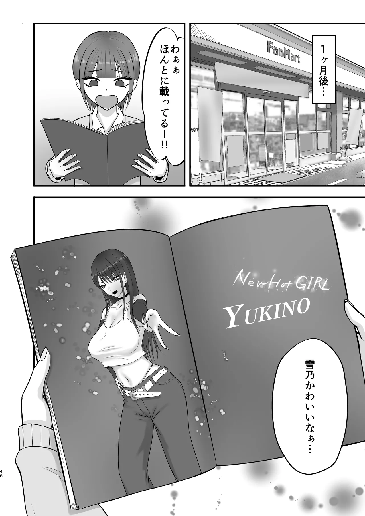 [Zarameccho] あこがれのモデル事務所に入った結果…[Digital] image number 45