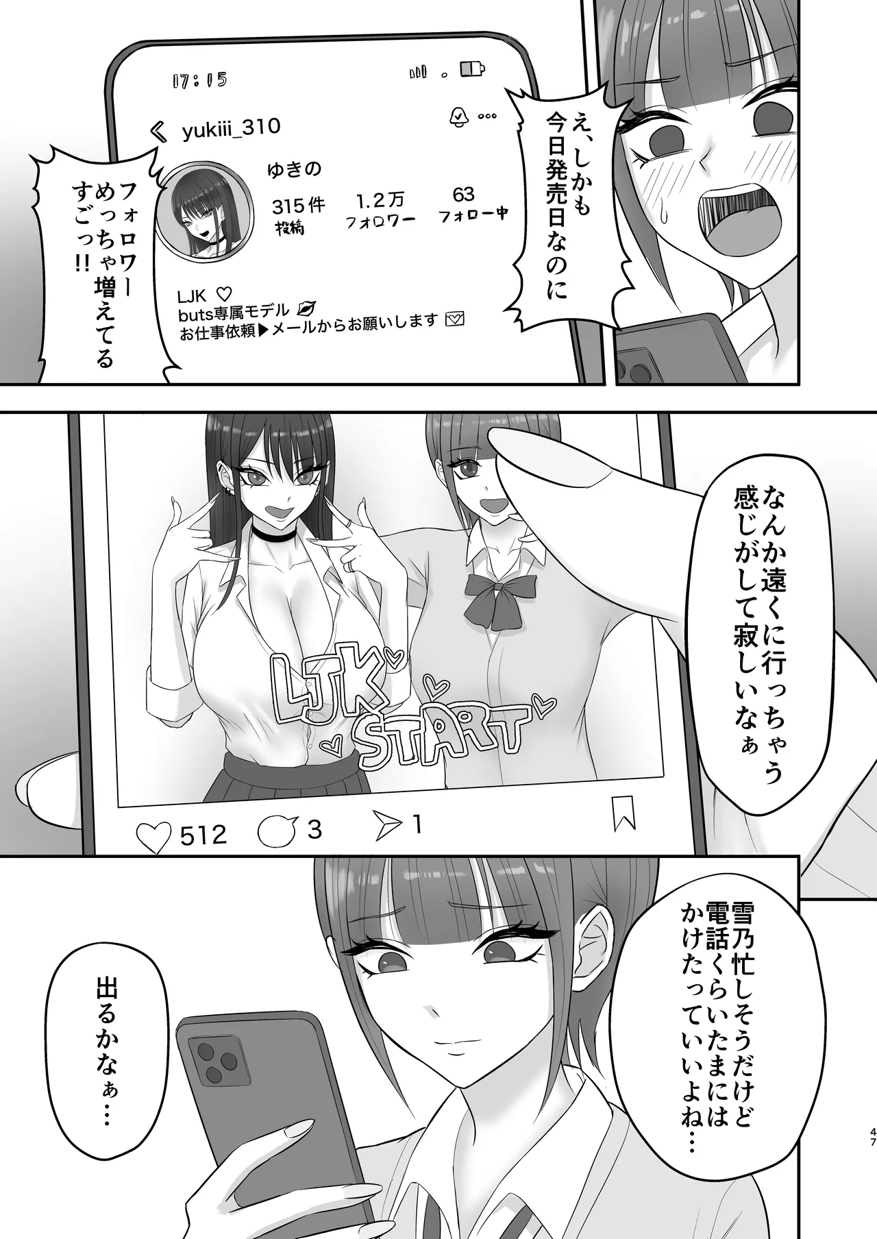 [Zarameccho] あこがれのモデル事務所に入った結果…[Digital] image number 46