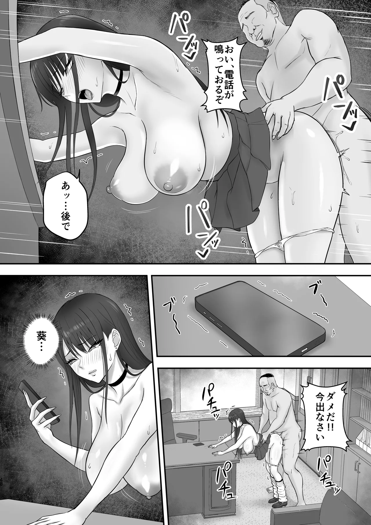 [Zarameccho] あこがれのモデル事務所に入った結果…[Digital] image number 47
