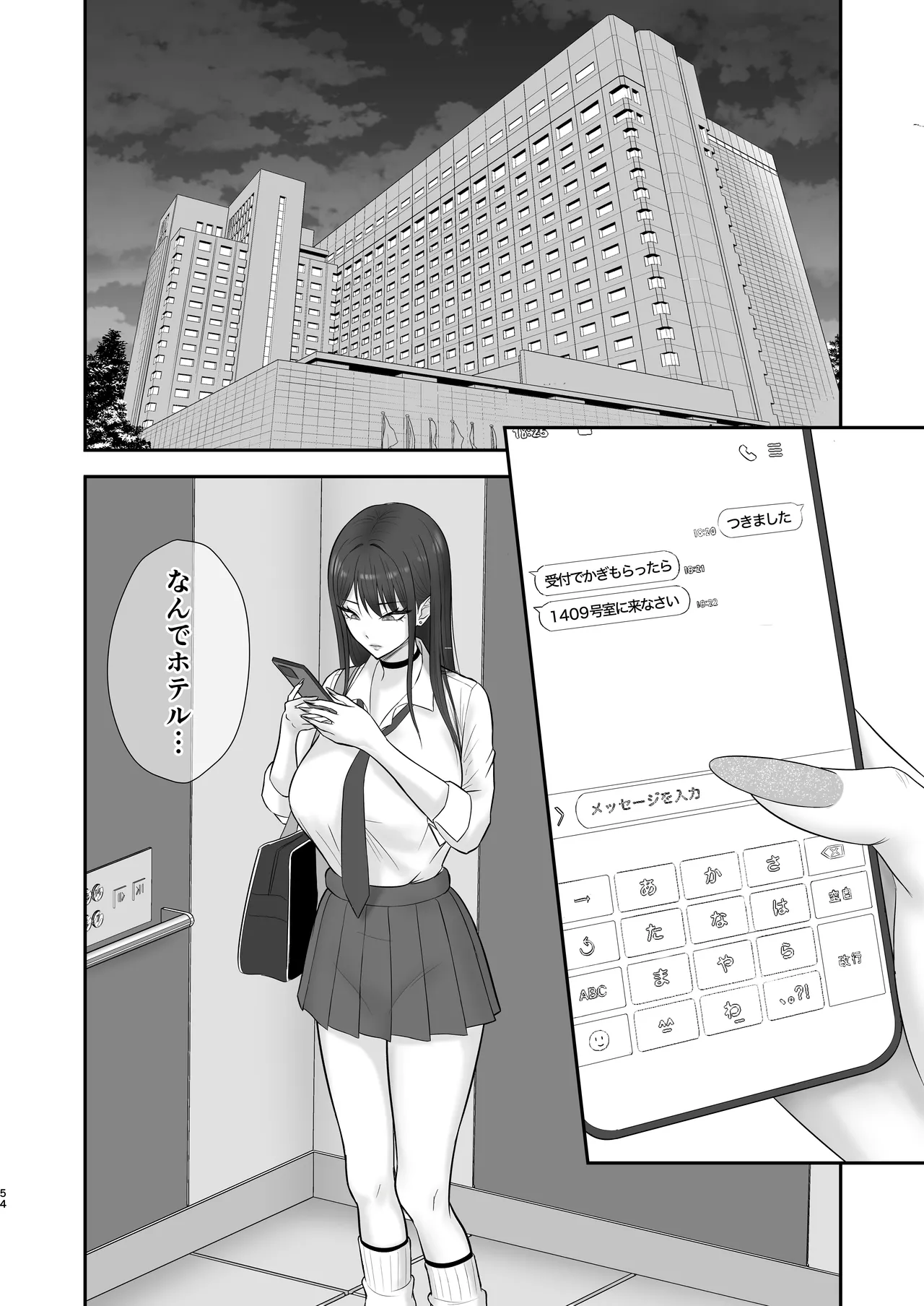 [Zarameccho] あこがれのモデル事務所に入った結果…[Digital] image number 53