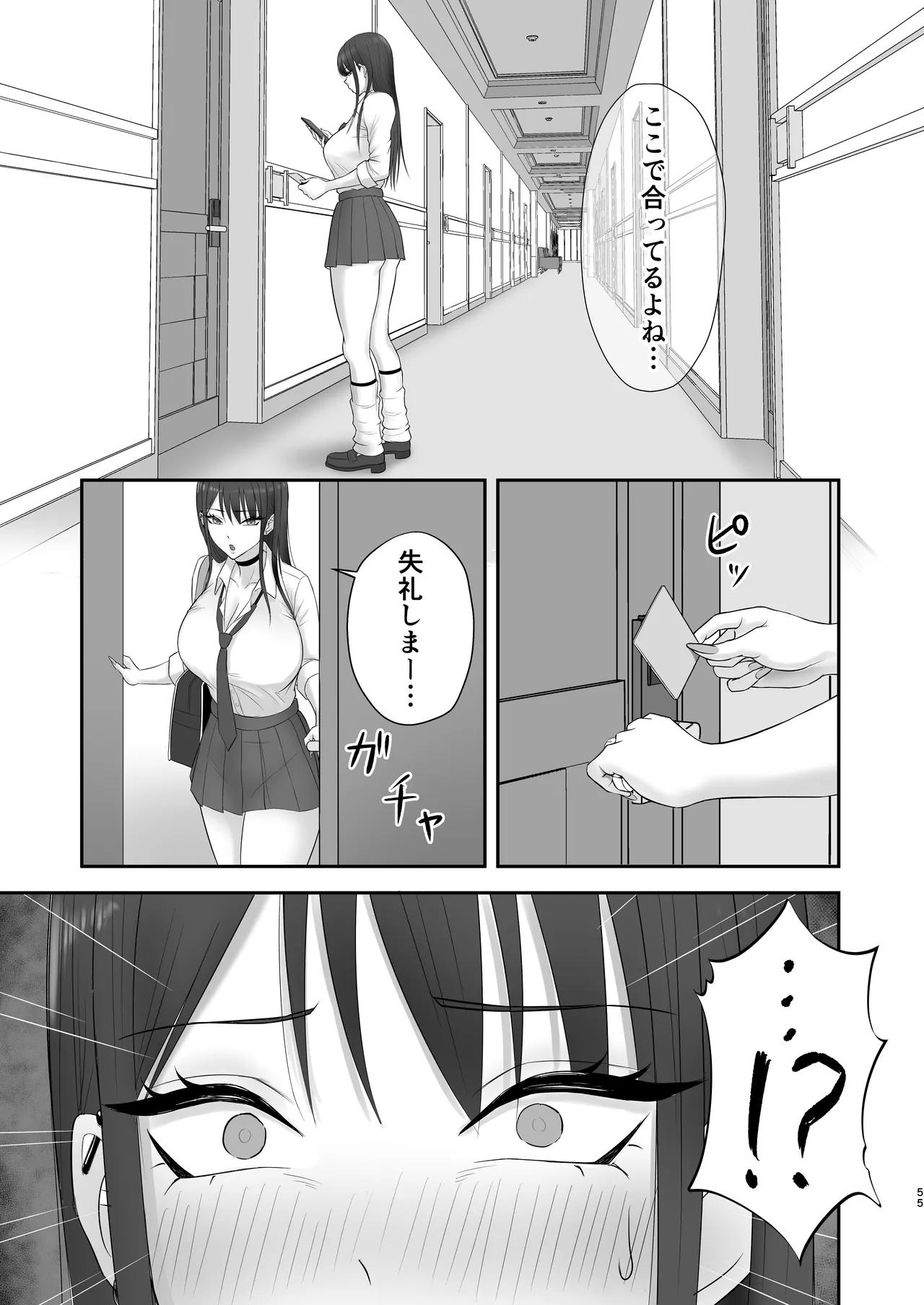 [Zarameccho] あこがれのモデル事務所に入った結果…[Digital] image number 54