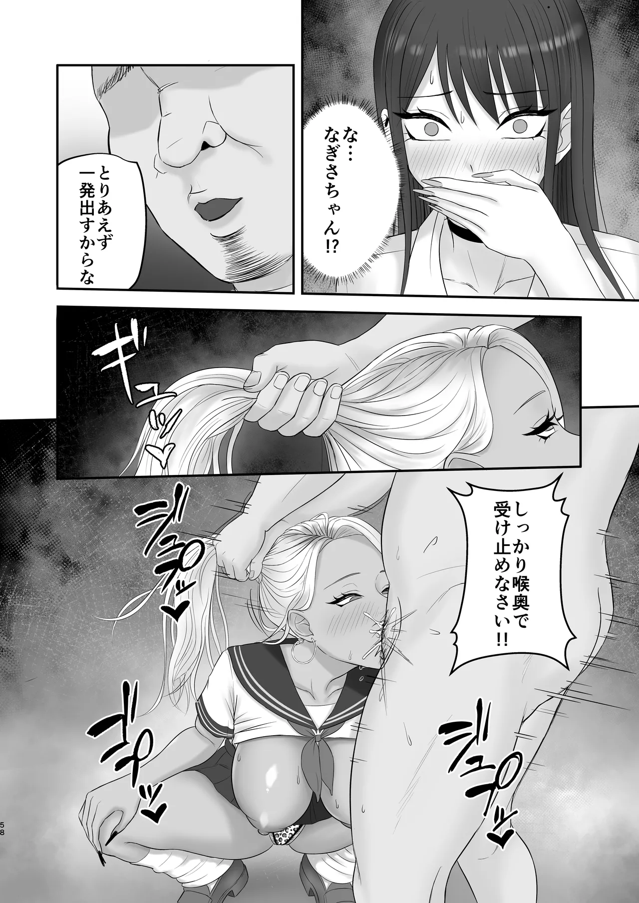 [Zarameccho] あこがれのモデル事務所に入った結果…[Digital] image number 57