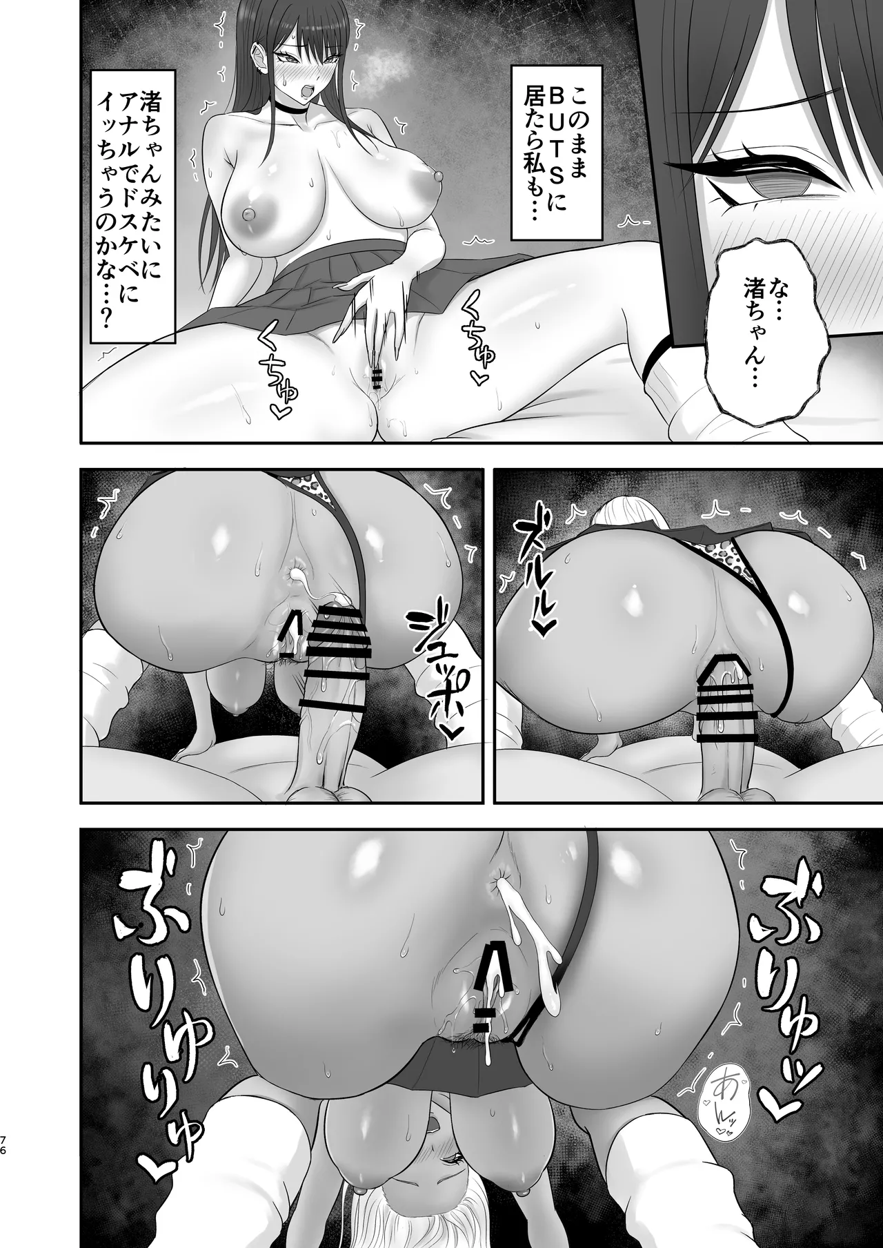 [Zarameccho] あこがれのモデル事務所に入った結果…[Digital] image number 75