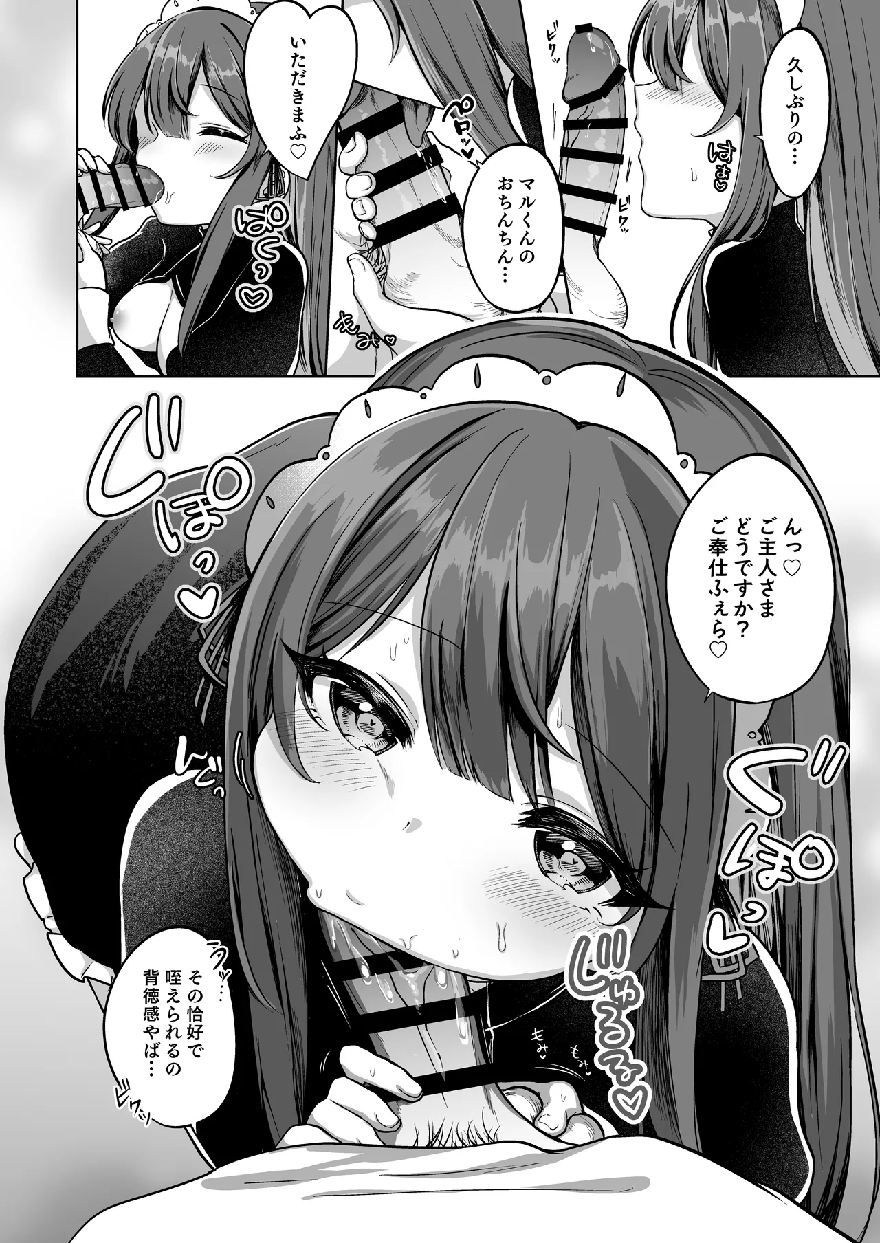 [I miss you!! (Mochimochi Yusaku)] Mochizuki Sakuna wa "Mate" ga Dekinai! 3 ~Gohoushi Ecchi Hen~ [Digital] Bildnummer 7