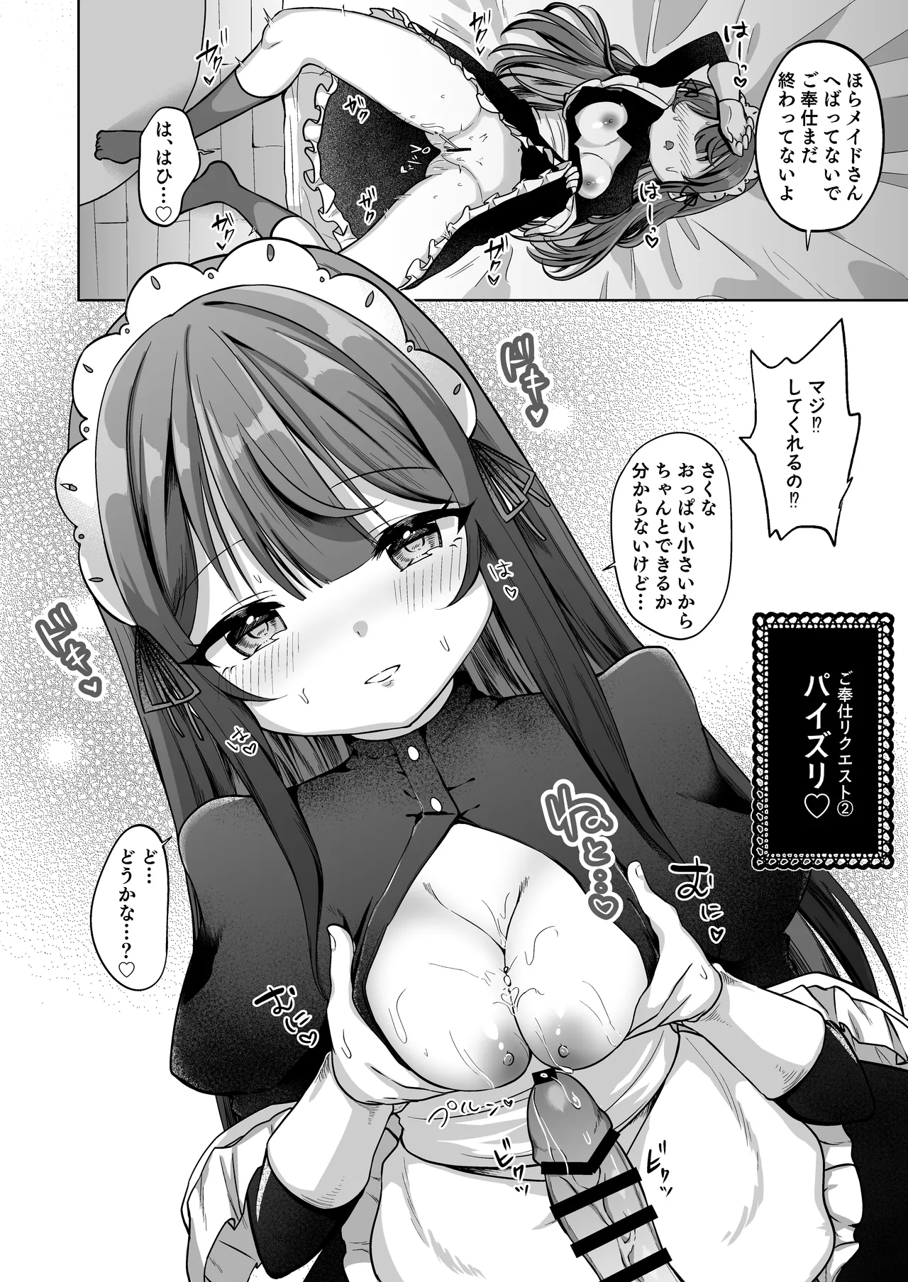 [I miss you!! (Mochimochi Yusaku)] Mochizuki Sakuna wa "Mate" ga Dekinai! 3 ~Gohoushi Ecchi Hen~ [Digital] Bildnummer 11