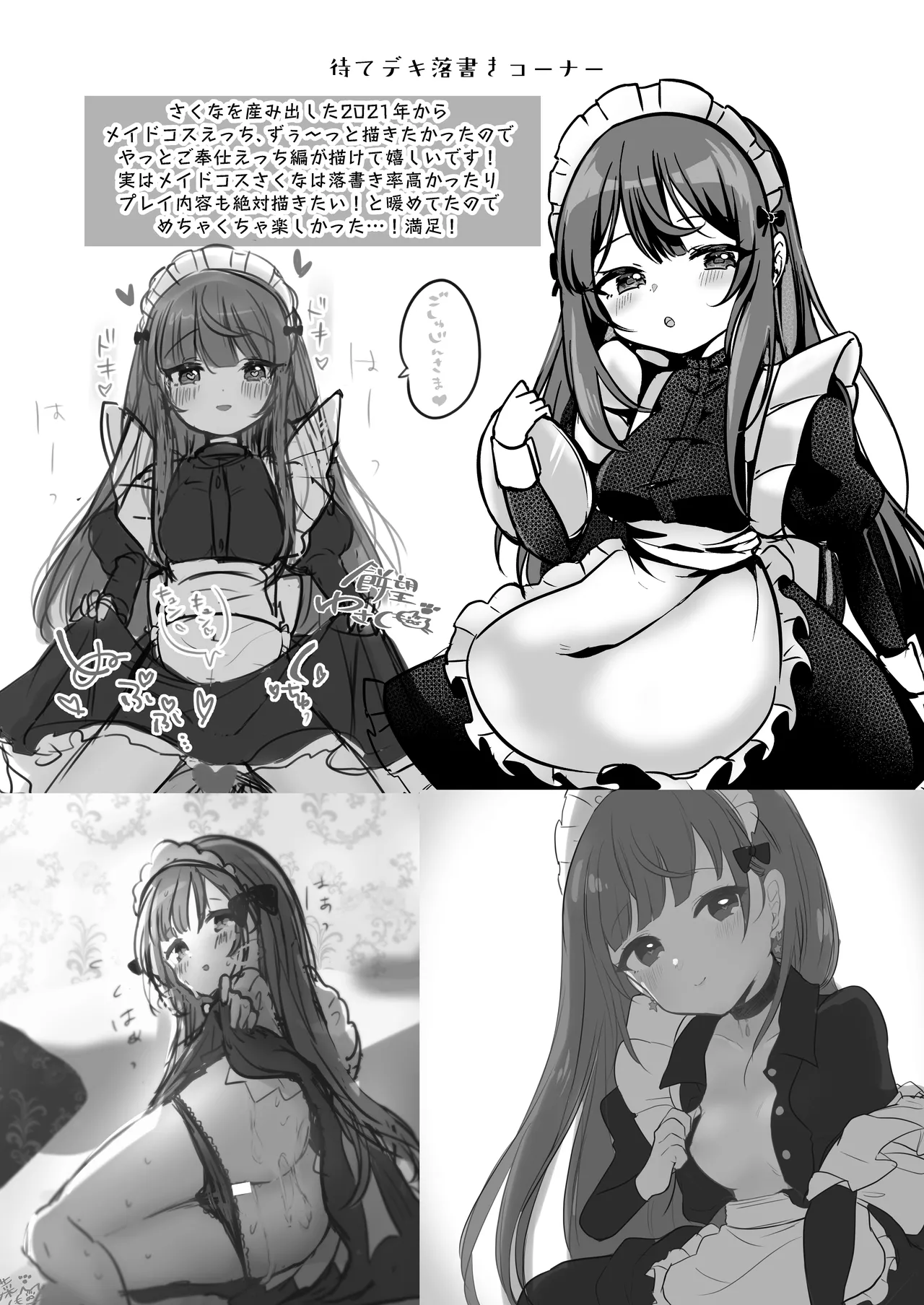 [I miss you!! (Mochimochi Yusaku)] Mochizuki Sakuna wa "Mate" ga Dekinai! 3 ~Gohoushi Ecchi Hen~ [Digital] Bildnummer 18