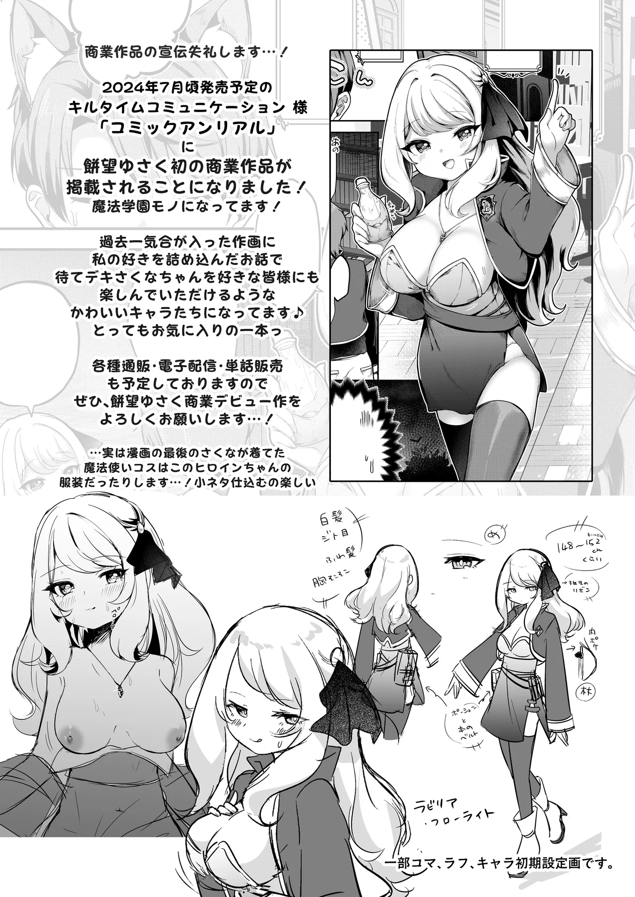 [I miss you!! (Mochimochi Yusaku)] Mochizuki Sakuna wa "Mate" ga Dekinai! 3 ~Gohoushi Ecchi Hen~ [Digital] Bildnummer 20