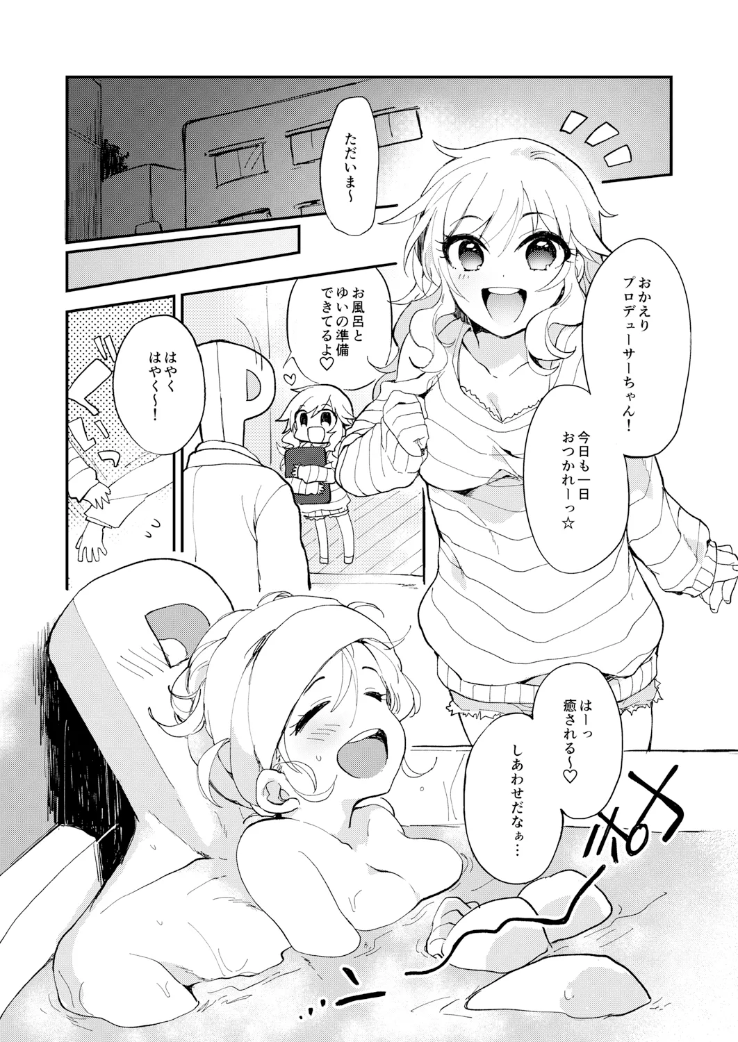 [nature. (Hazuki)] YUI EGG (THE IDOLM@STER CINDERELLA GIRLS) [Digital] imagen número 2