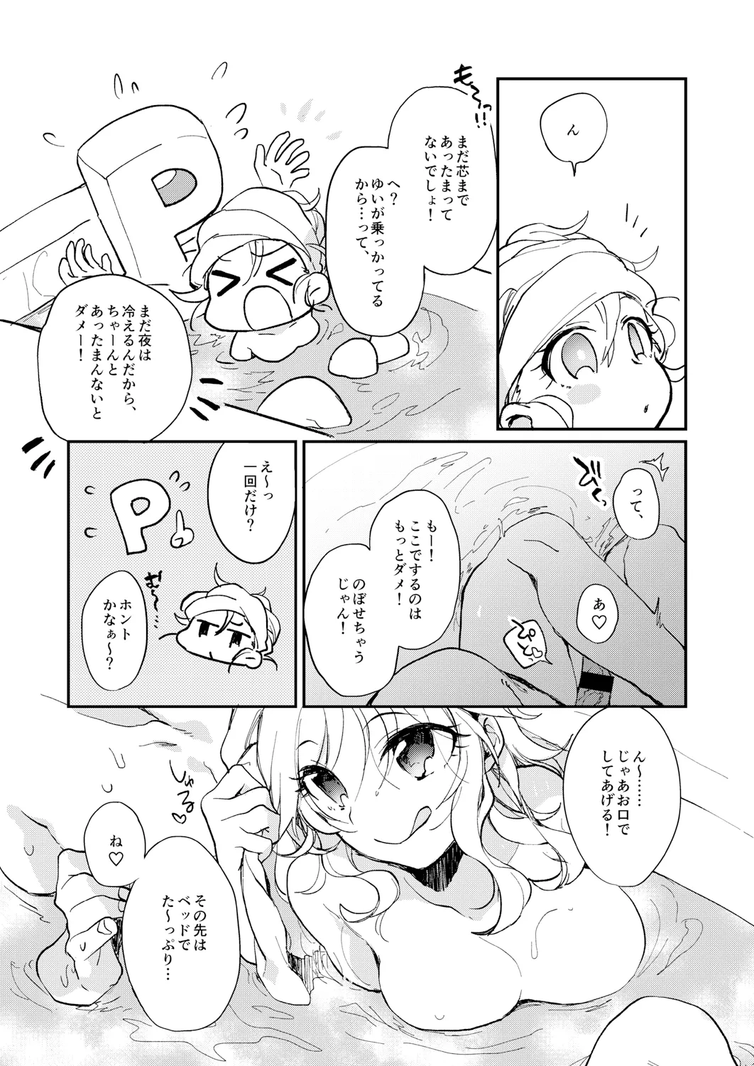 [nature. (Hazuki)] YUI EGG (THE IDOLM@STER CINDERELLA GIRLS) [Digital] imagen número 3