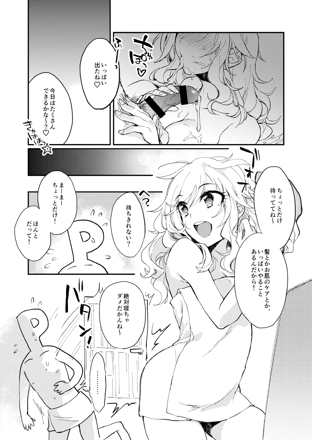 [nature. (Hazuki)] YUI EGG (THE IDOLM@STER CINDERELLA GIRLS) [Digital] imagen número 5