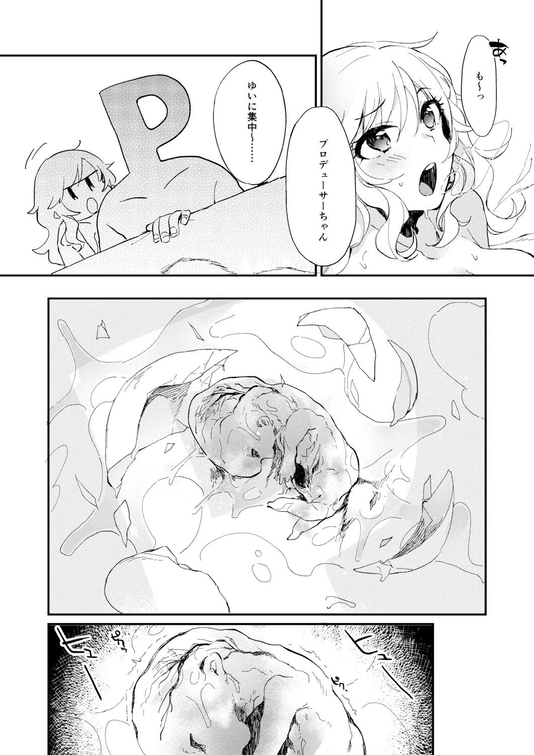 [nature. (Hazuki)] YUI EGG (THE IDOLM@STER CINDERELLA GIRLS) [Digital] imagen número 15