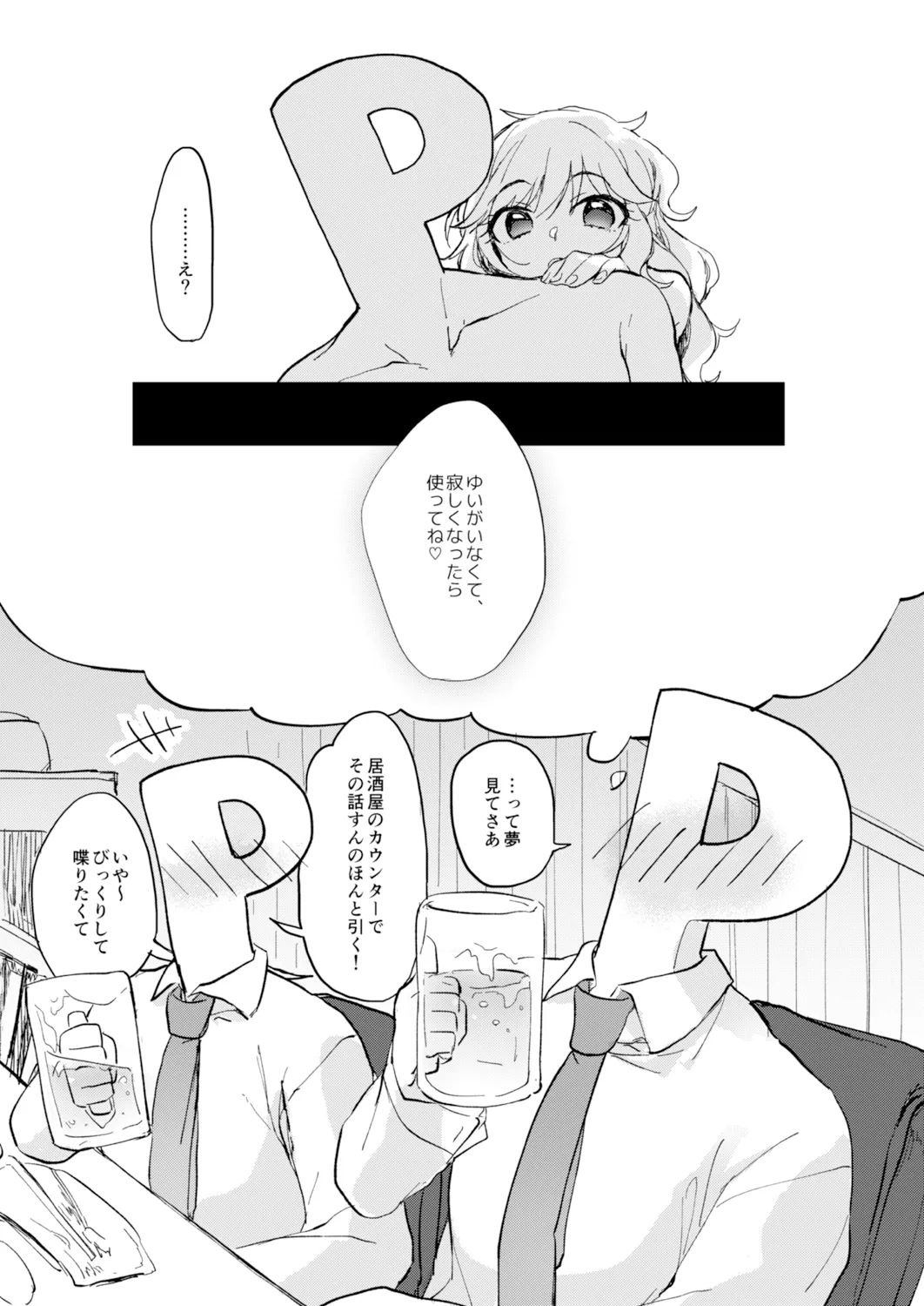 [nature. (Hazuki)] YUI EGG (THE IDOLM@STER CINDERELLA GIRLS) [Digital] imagen número 16