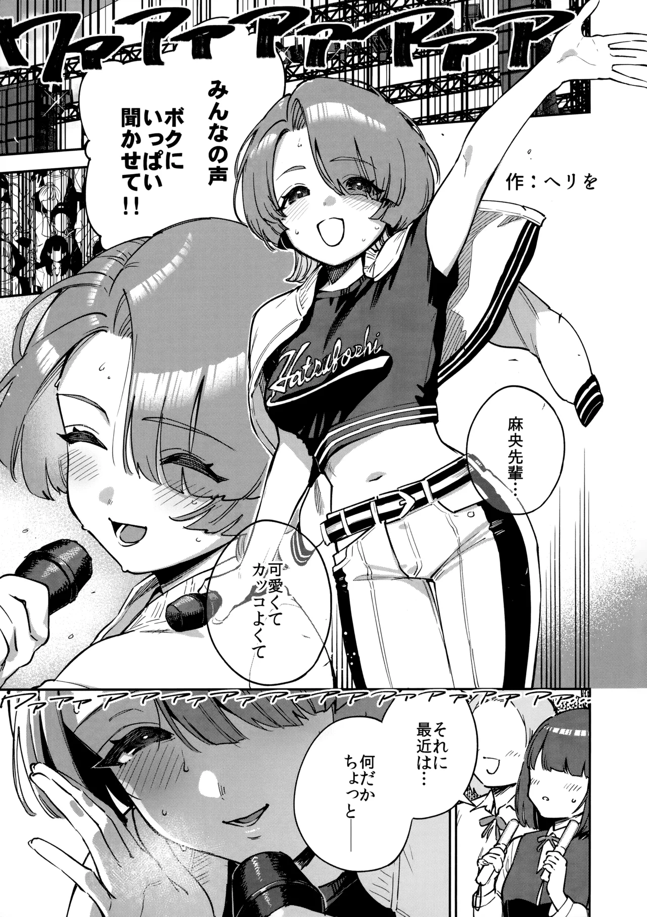 (C106) [Ikebukuro Distillery (Various)] Echi Mas Goudou (Gakuen IDOLM@STER) imagen número 2