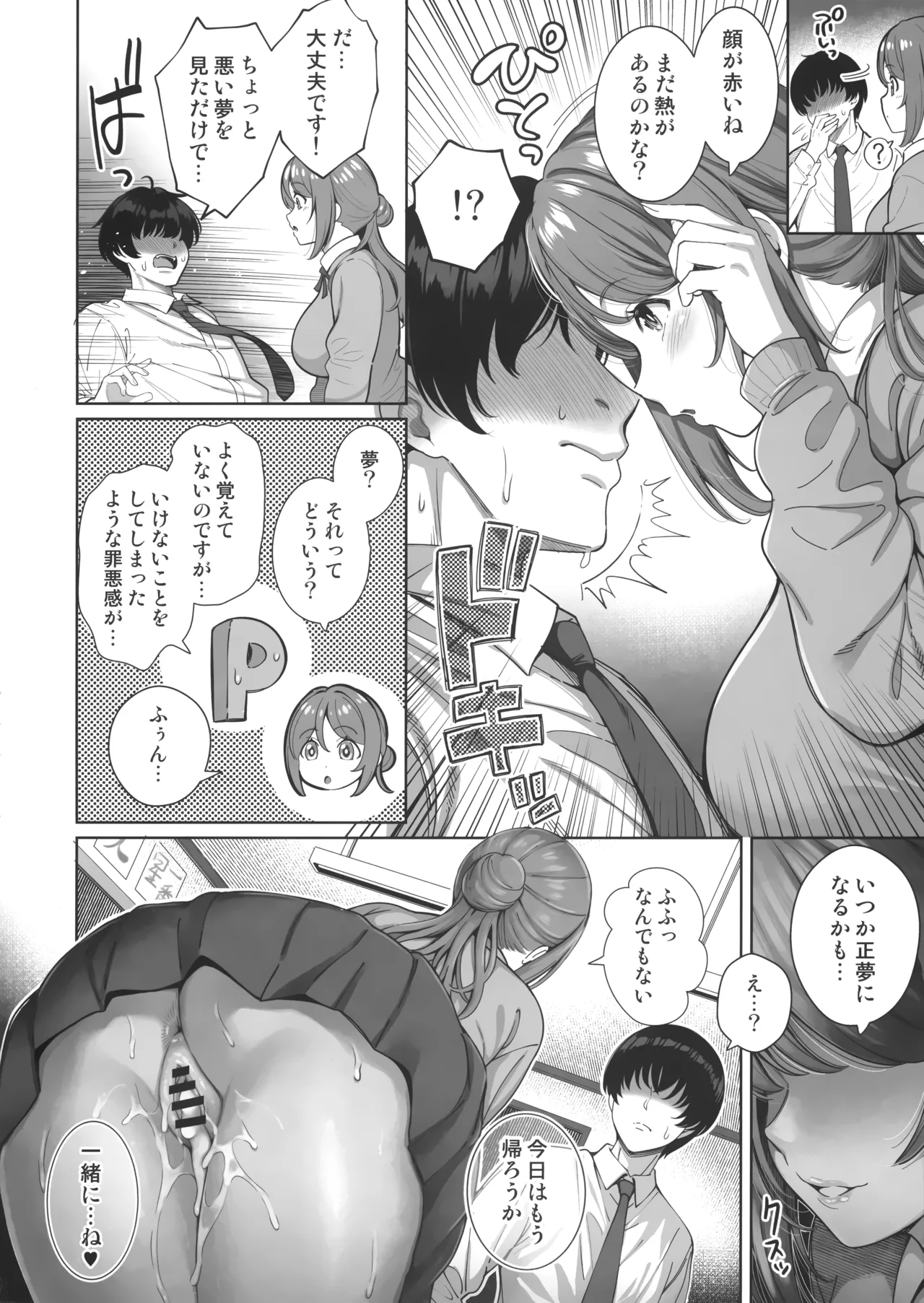 (C106) [Ikebukuro Distillery (Various)] Echi Mas Goudou (Gakuen IDOLM@STER) imagen número 19