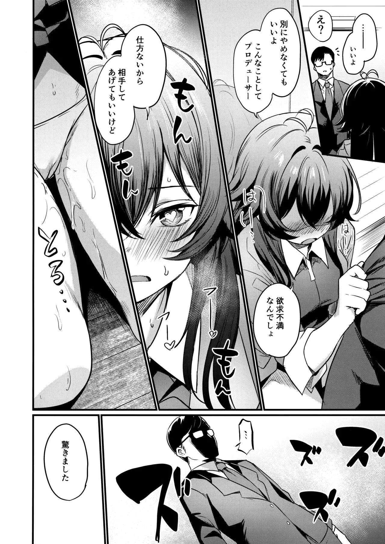 (C106) [Ikebukuro Distillery (Various)] Echi Mas Goudou (Gakuen IDOLM@STER) imagen número 27