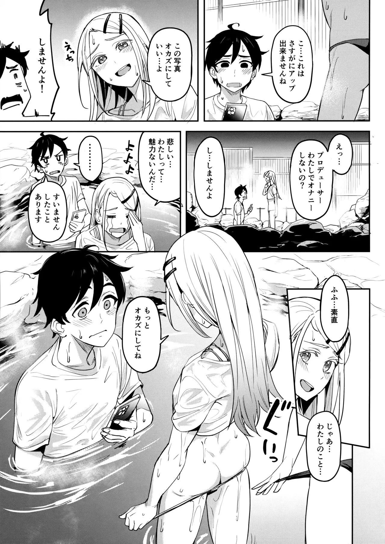 (C106) [Ikebukuro Distillery (Various)] Echi Mas Goudou (Gakuen IDOLM@STER) imagen número 50