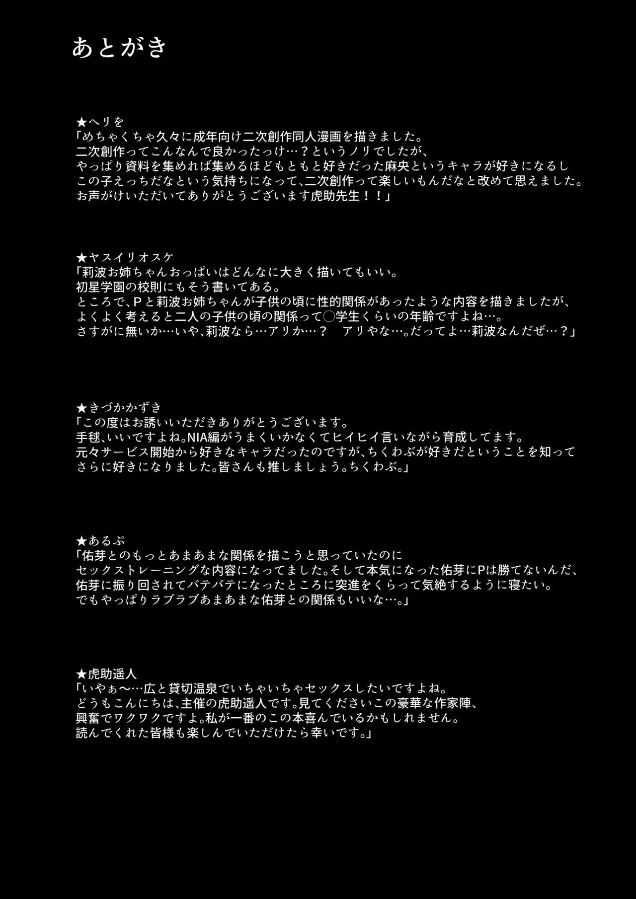 (C106) [Ikebukuro Distillery (Various)] Echi Mas Goudou (Gakuen IDOLM@STER) imagen número 60