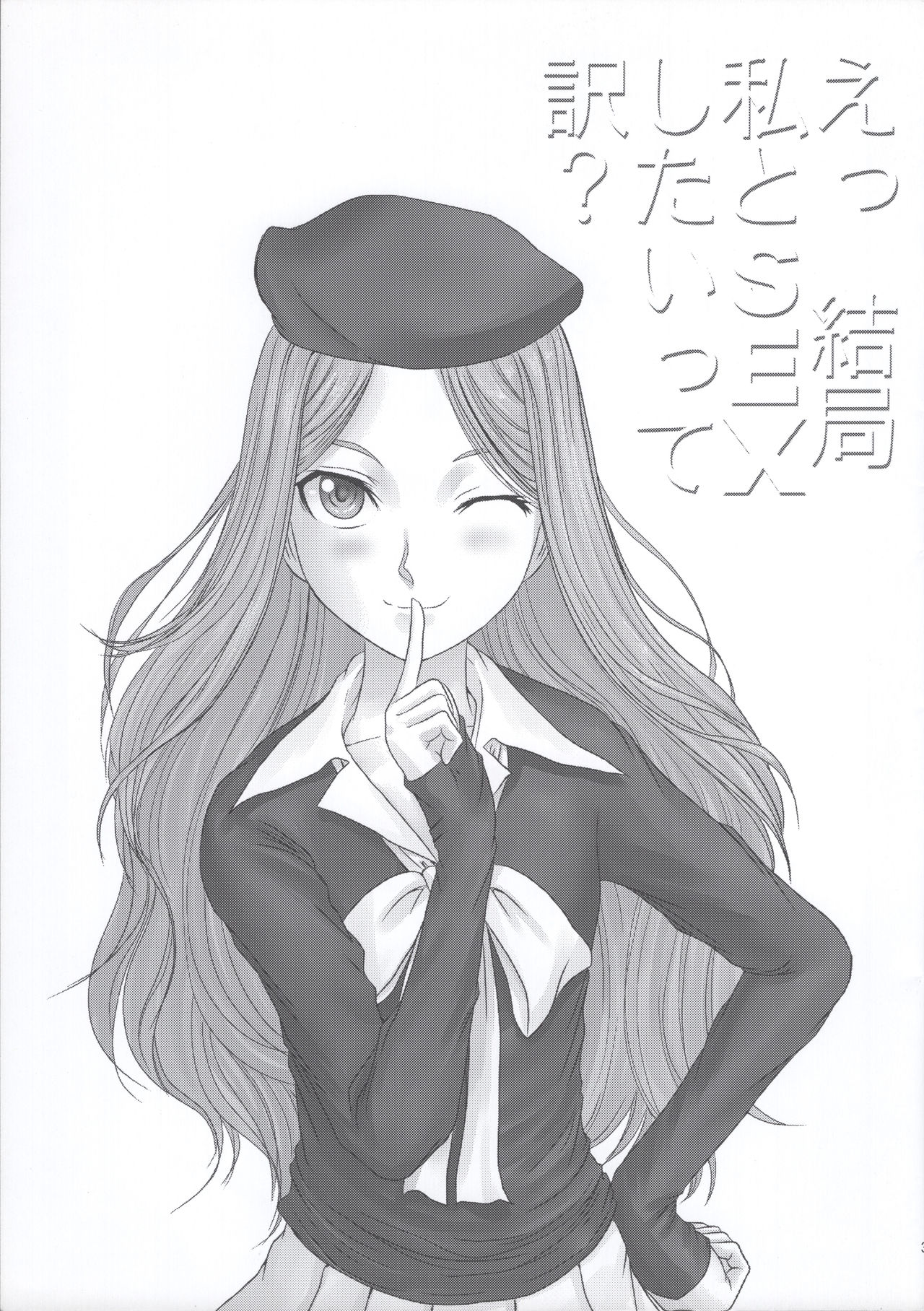 (C81) [MACV-SOG (MAC-V)] E Kekkyoku Watashi to SEX shitaitte wake? (Toaru Kagaku no Railgun) numero di immagine  2